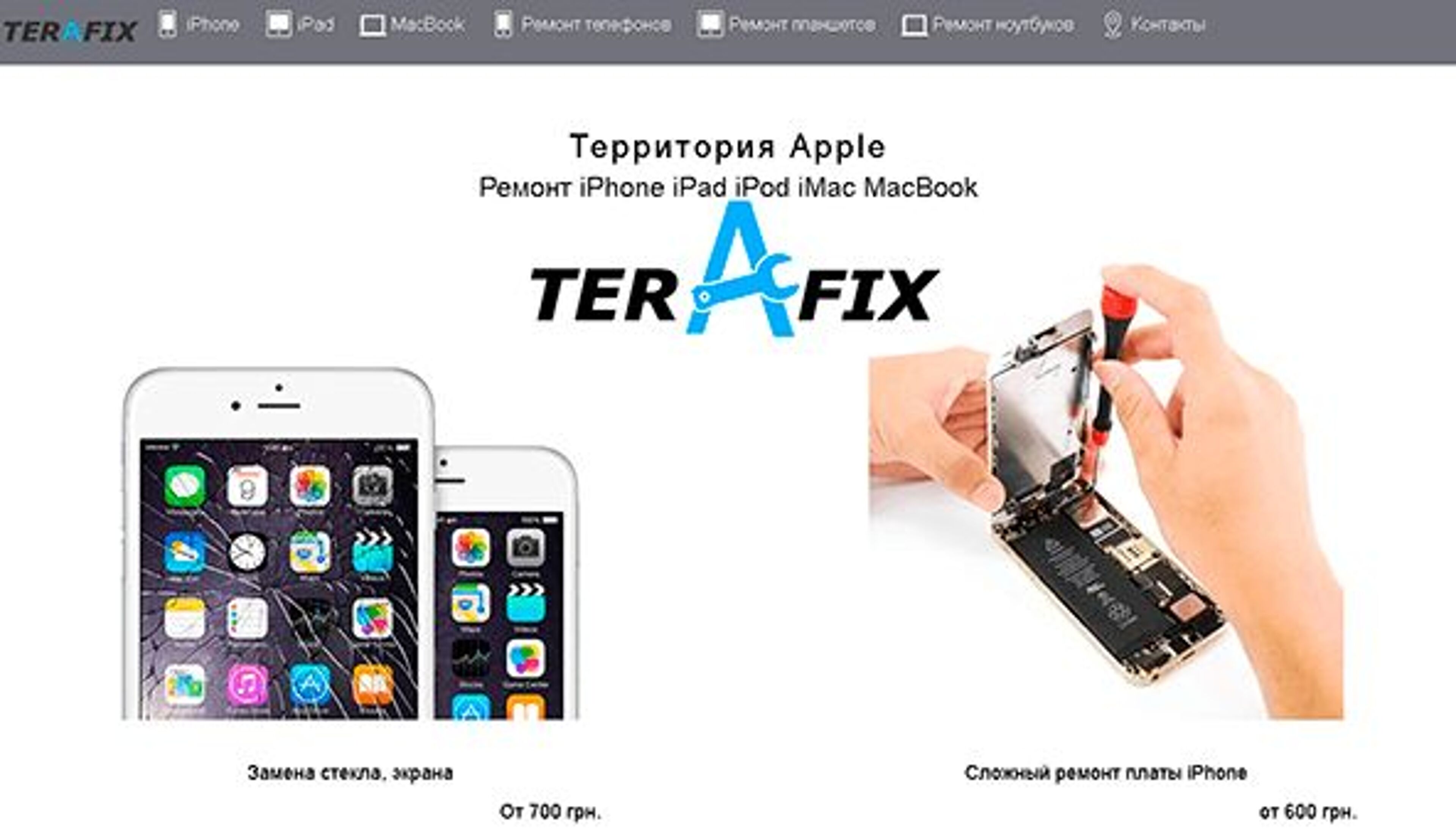 TeraFix (ter-a.com.ua)