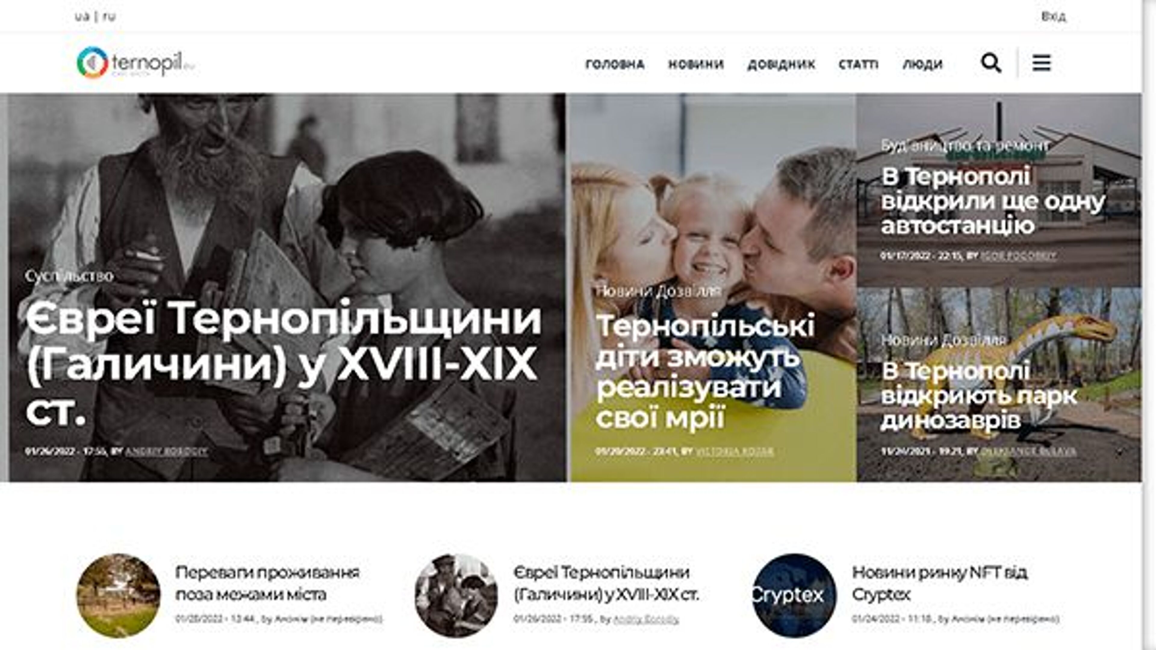 Тернополь (ternopil.eu)