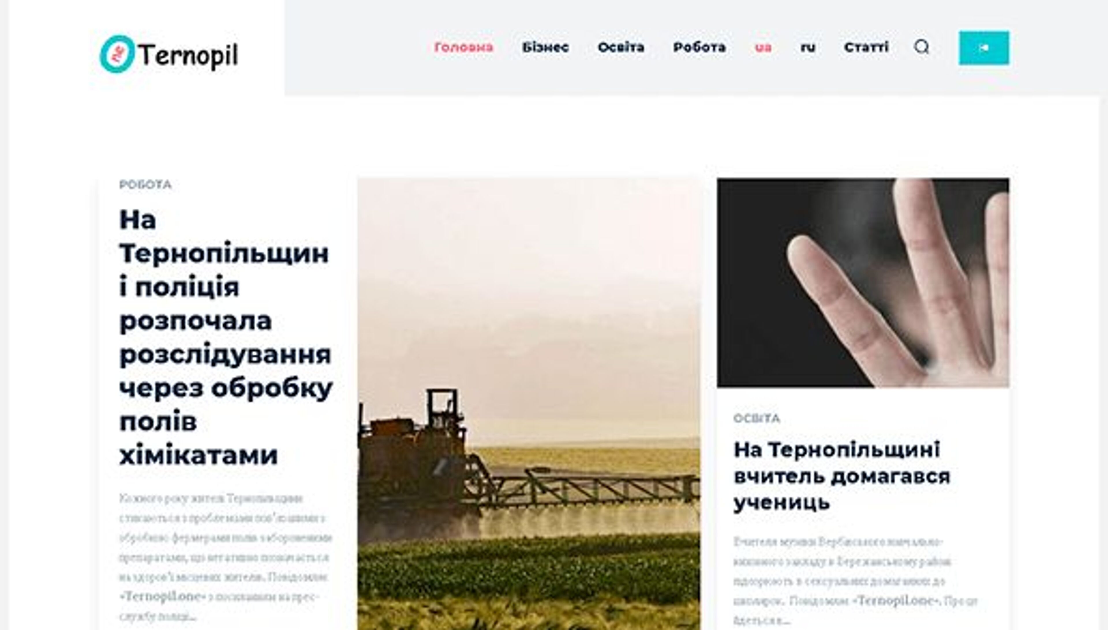 Ternopil yksi (ternopil.one)