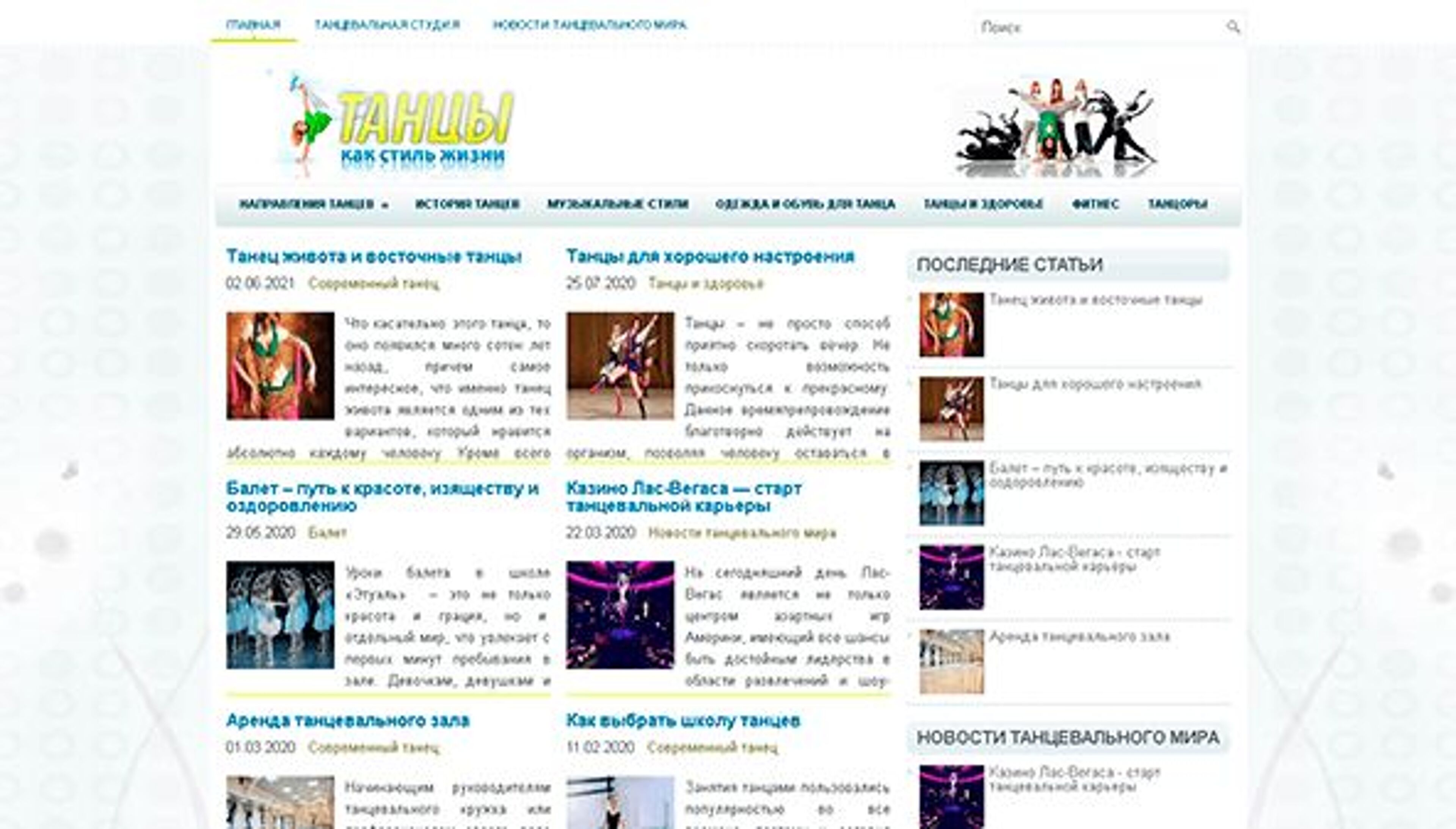 The best dance (thebestdance.com)