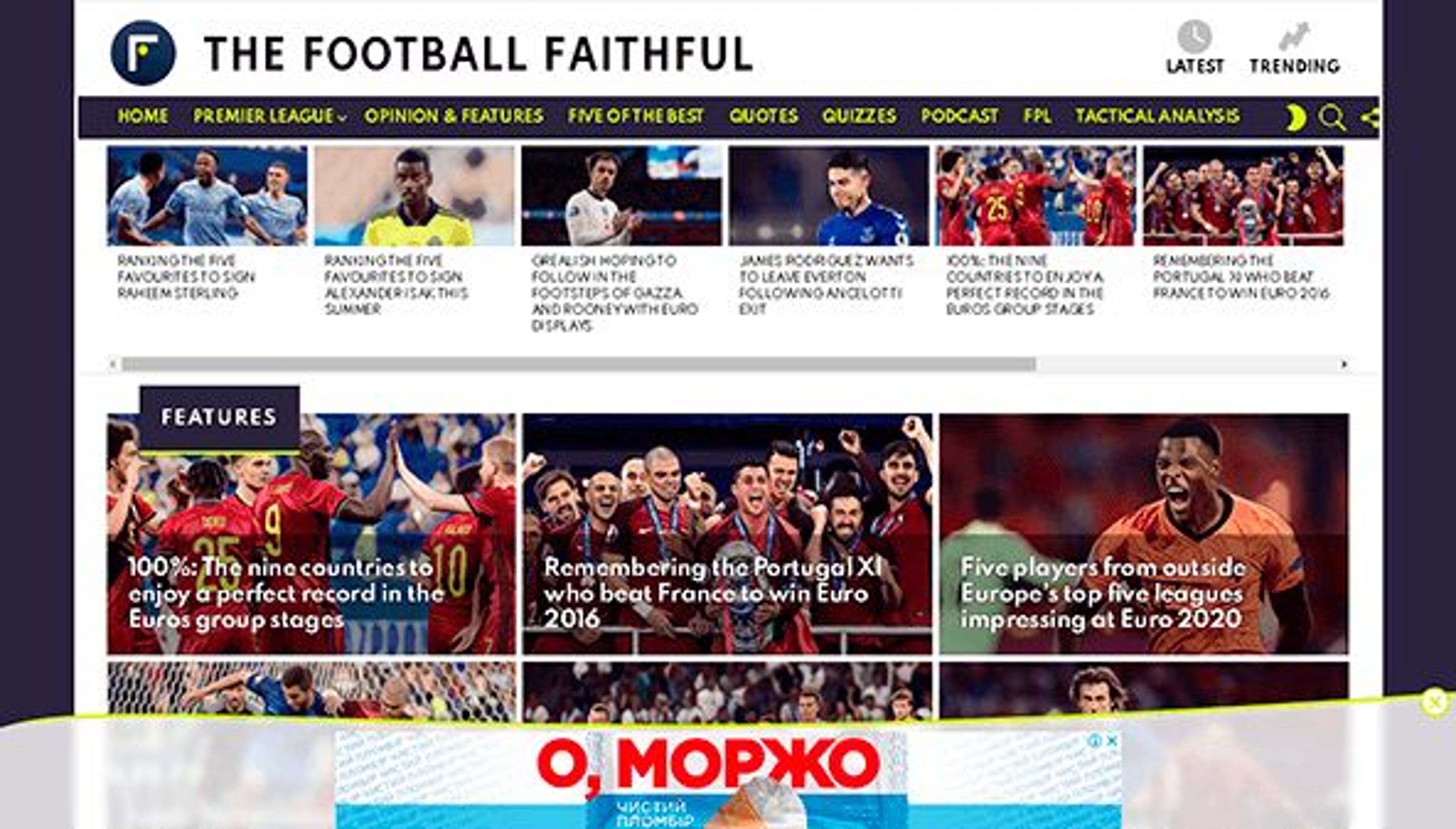 Верный футбол (thefootballfaithful.com)