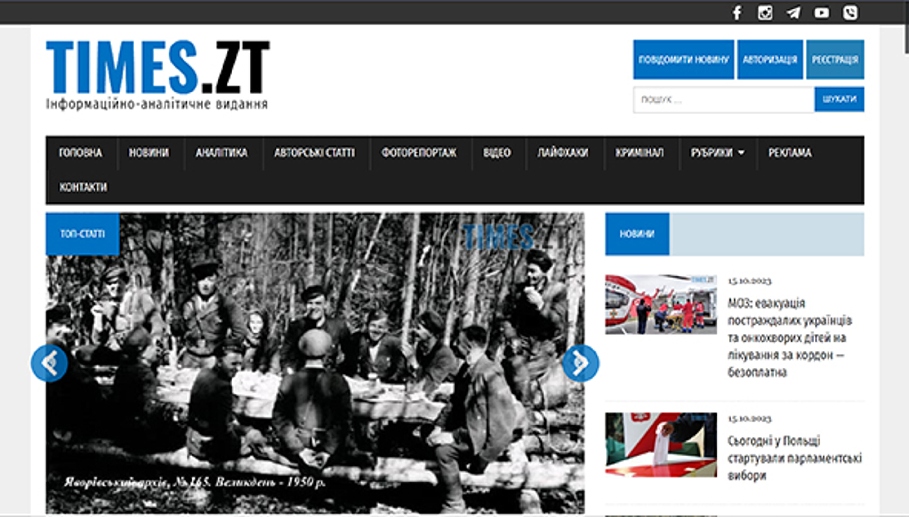 Times (Zhytomyr) (times.zt.ua)