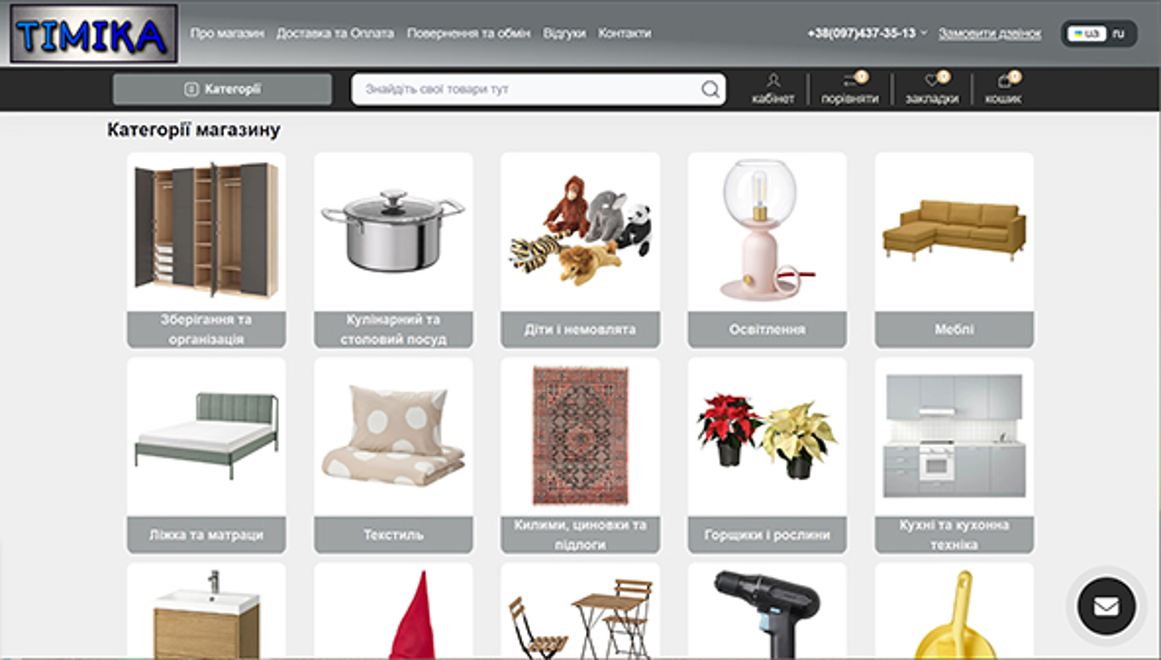 timika.in.ua