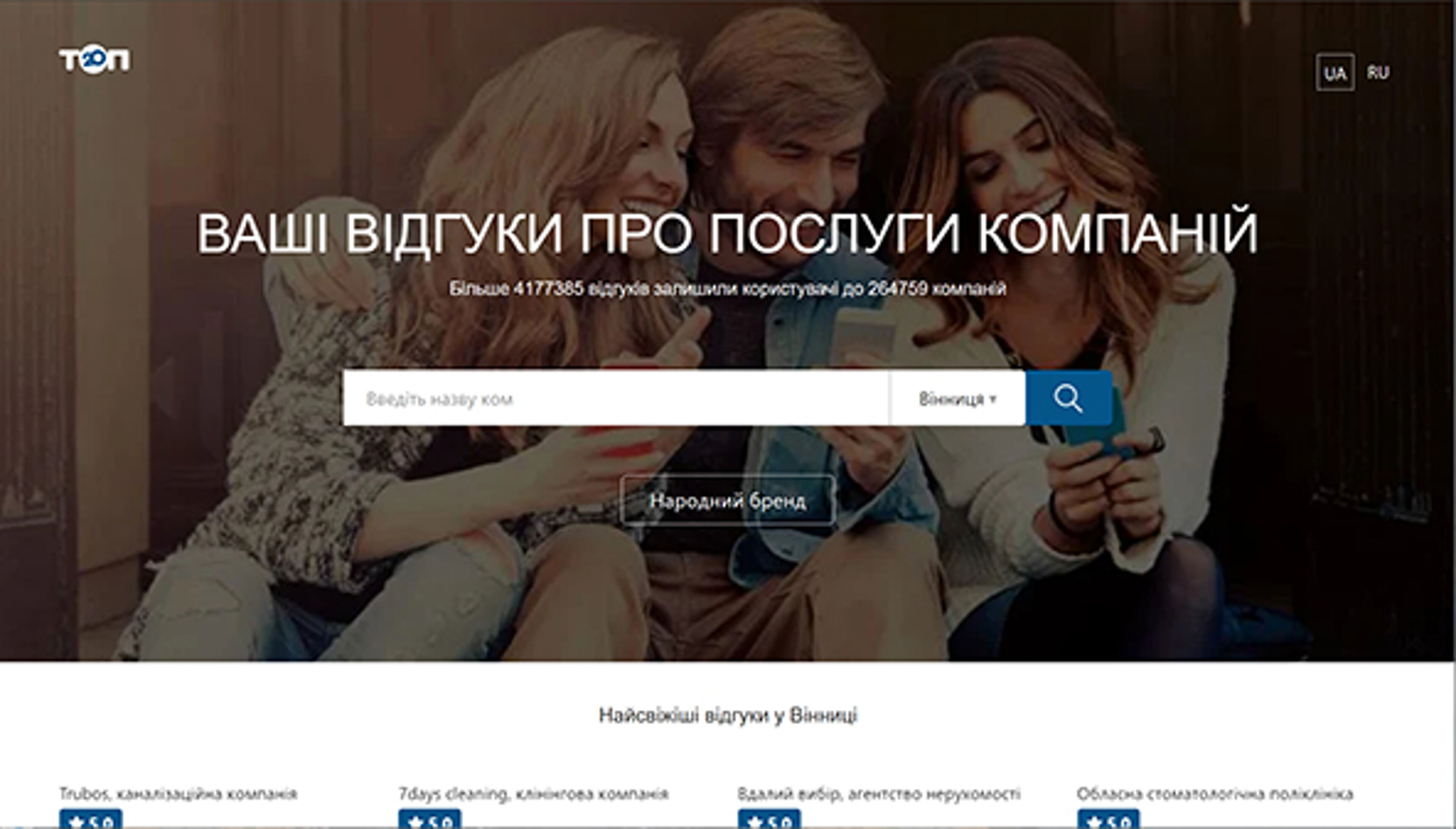 Top 20 (top20.ua)