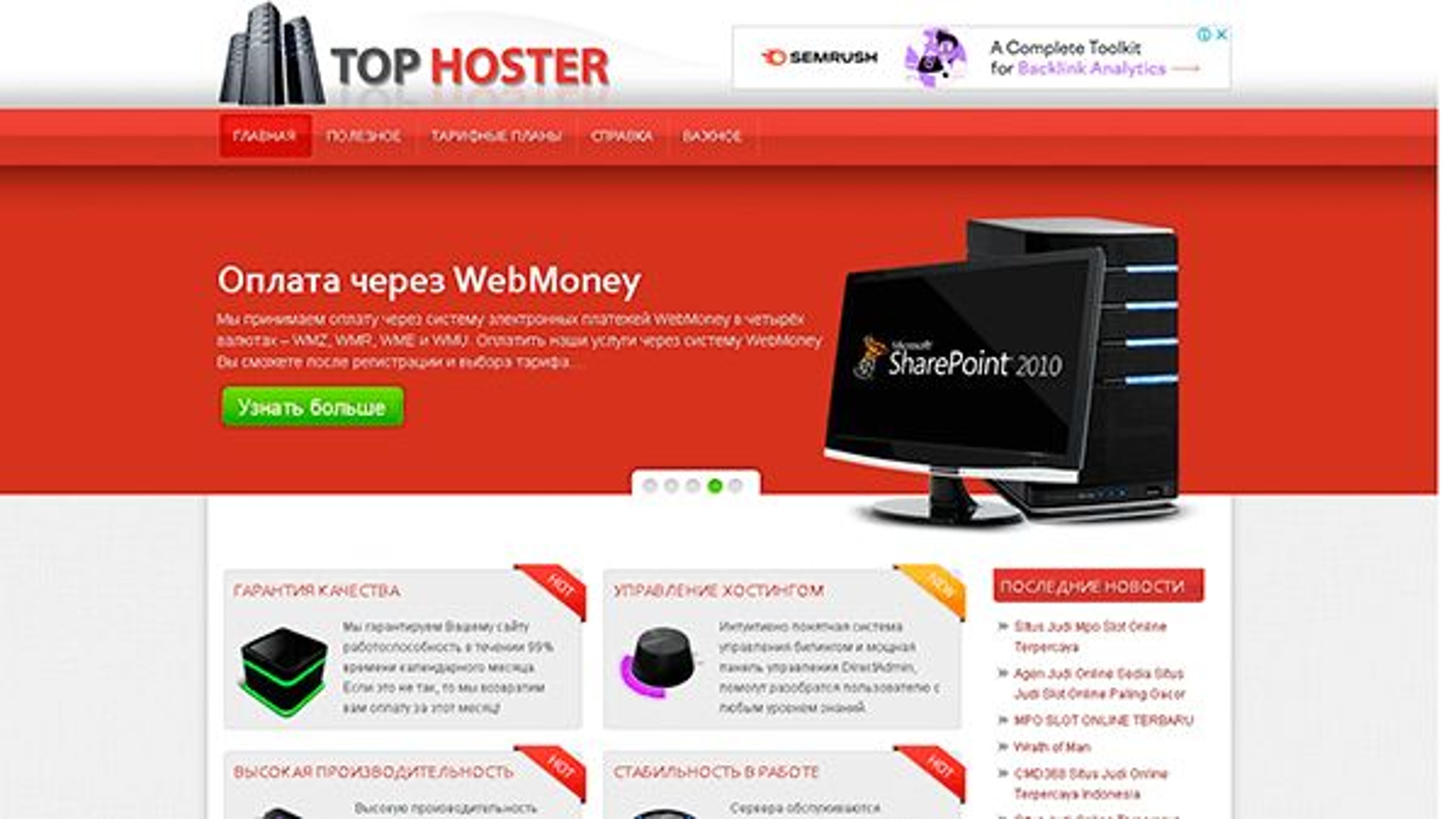 Top hosters (tophoster.org)