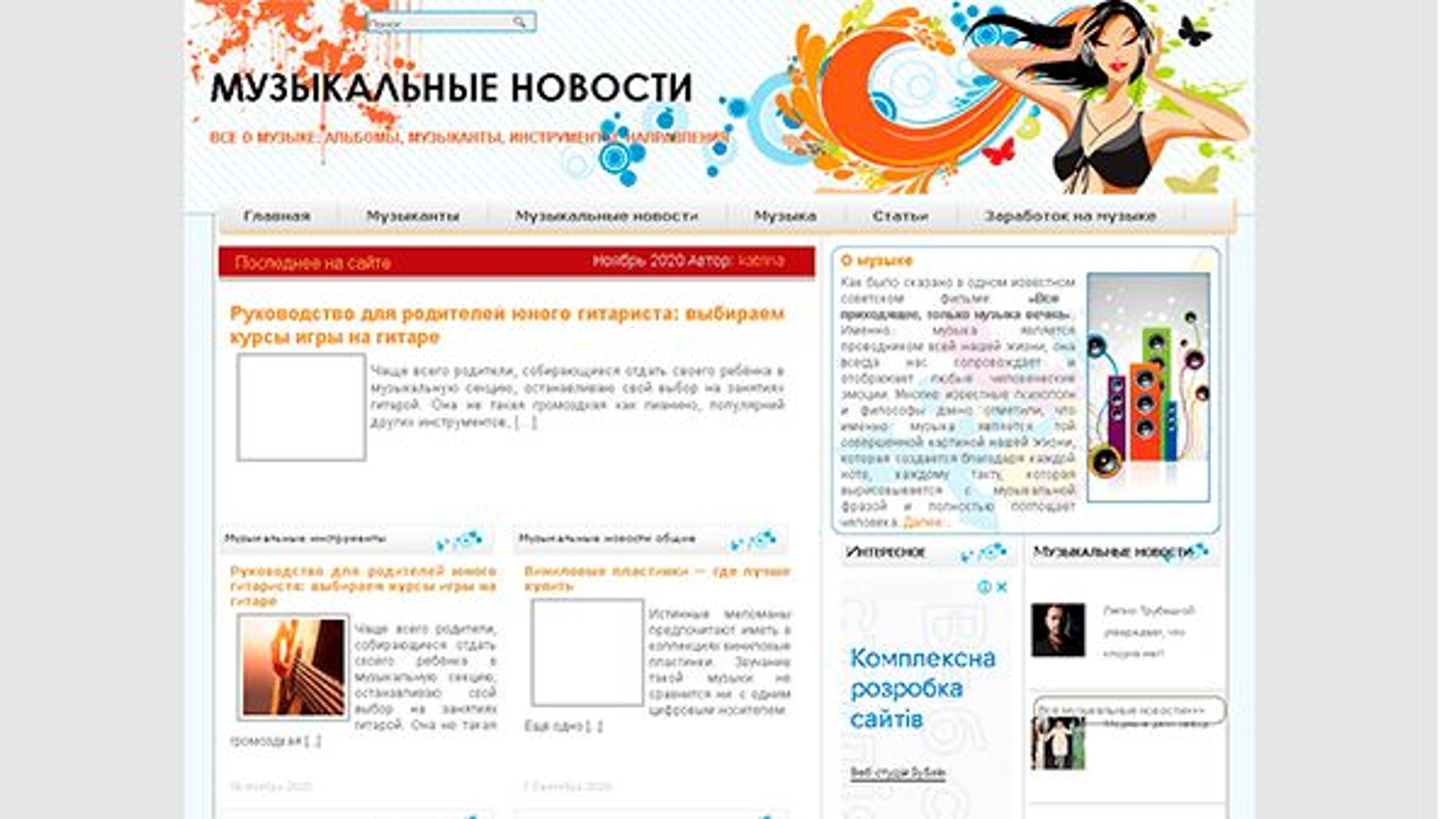 Notícias musicais (trans-m-radio.com)