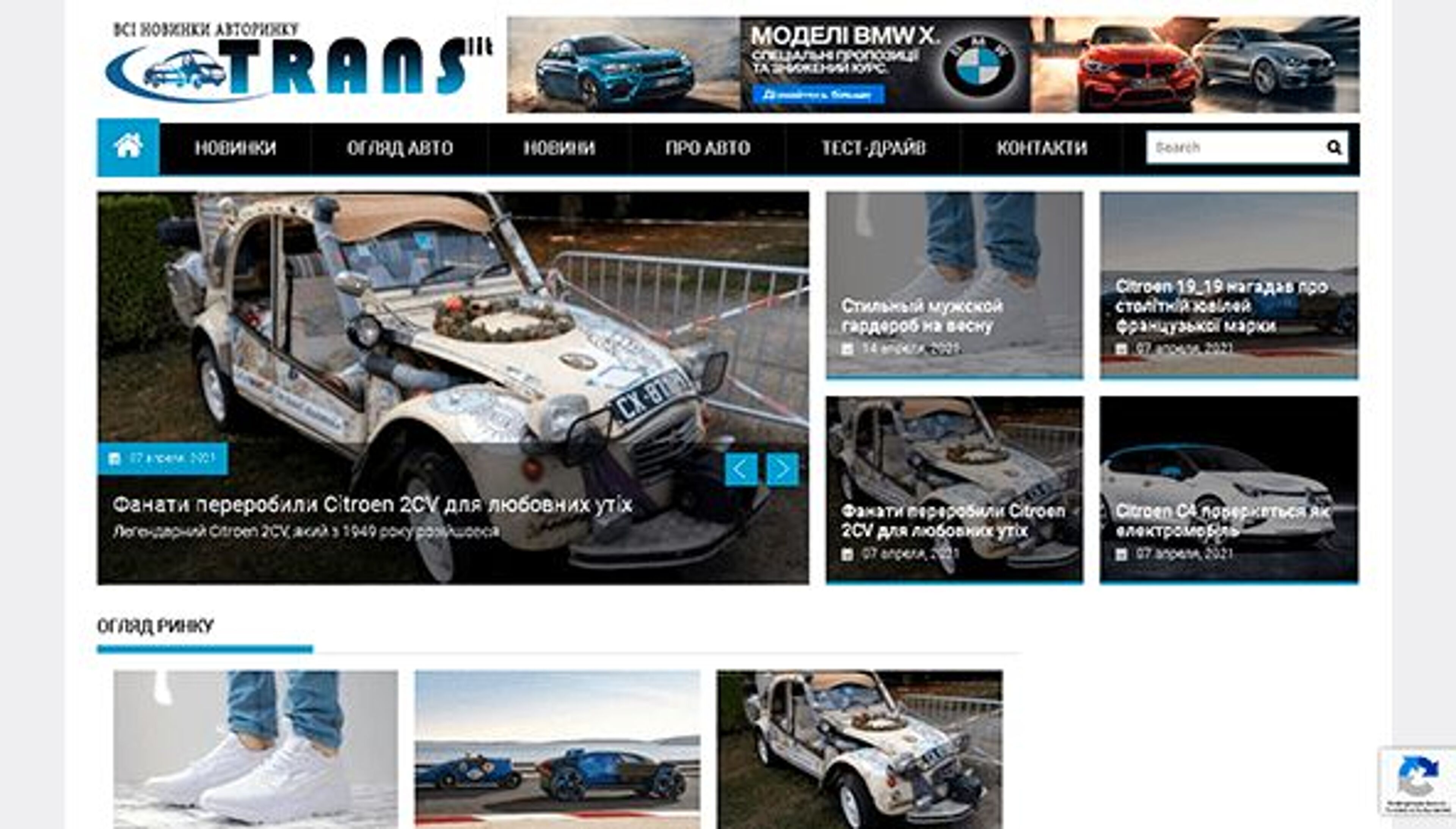 Trans (translit.com.ua)