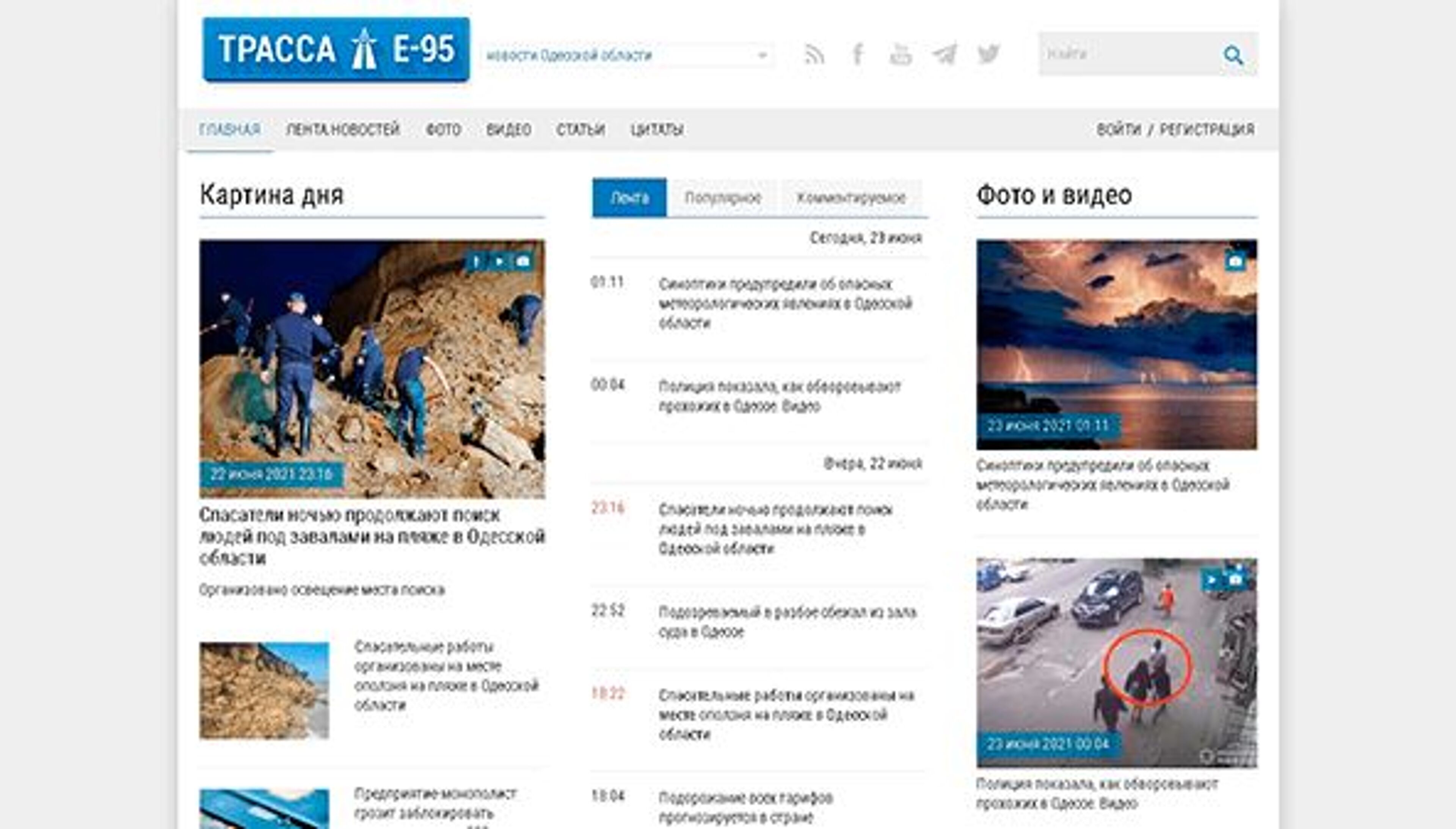 Trassa E-95 (trassae95.com)