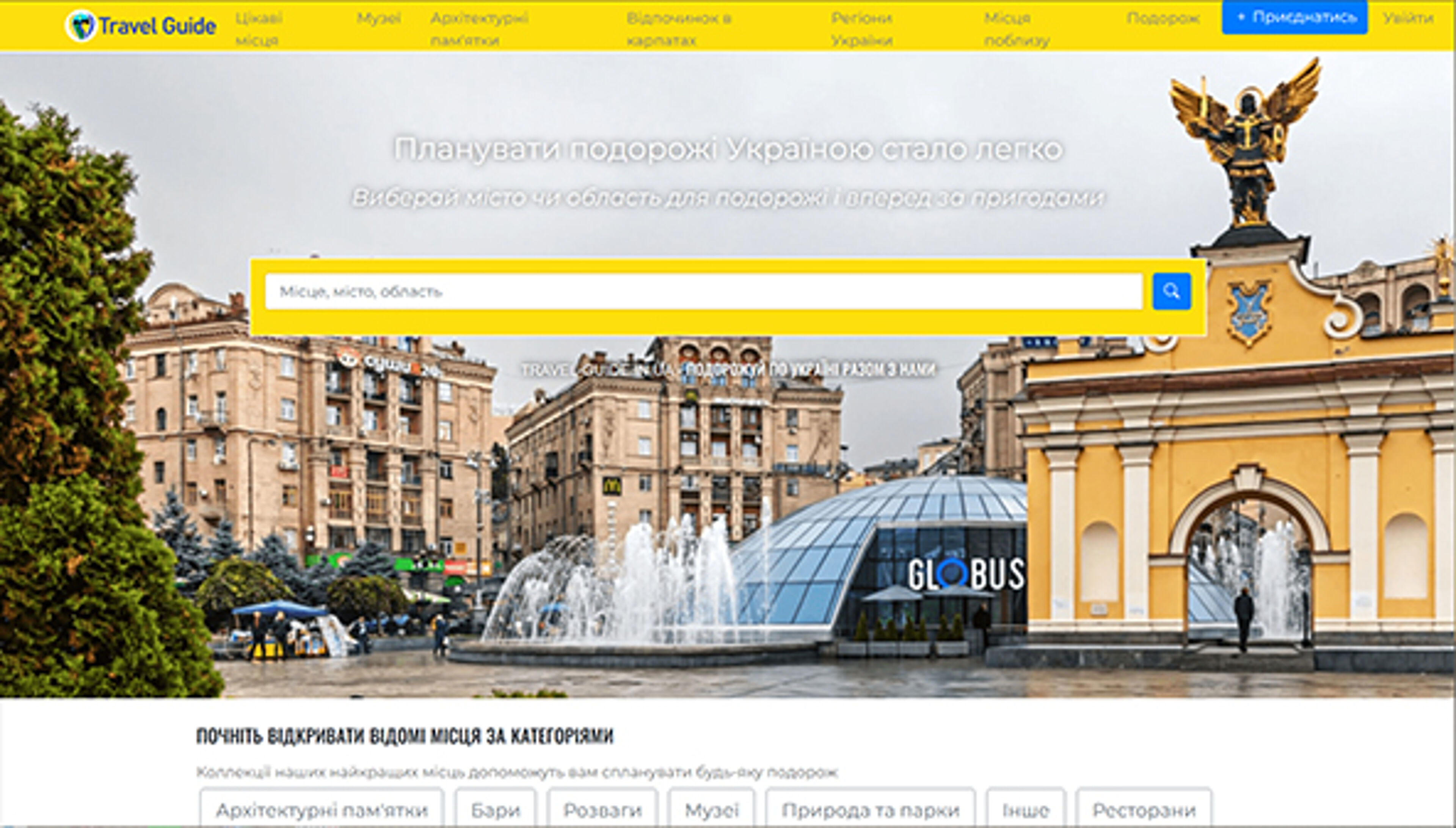 travel-guide.in.ua
