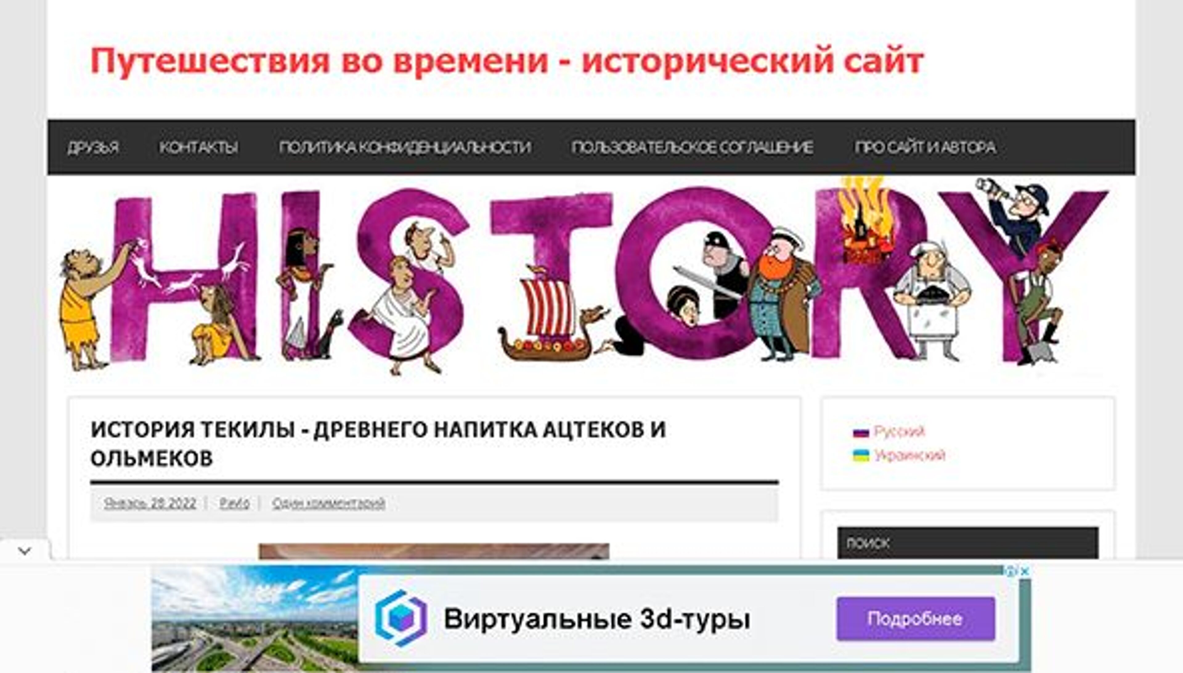 Viajar no tempo (travel-in-time.org)