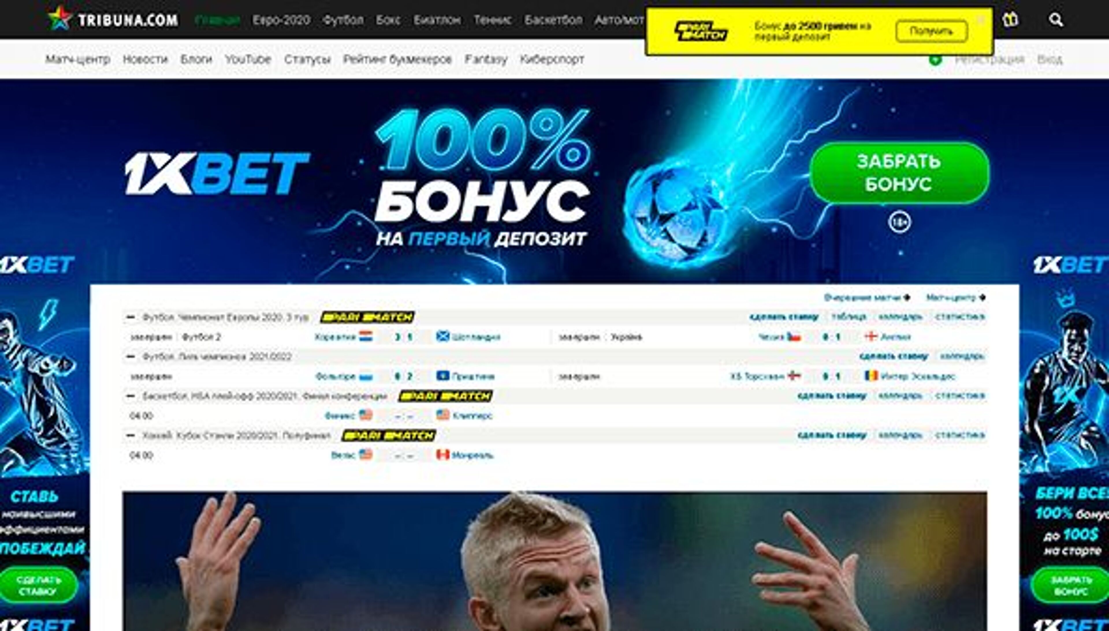 Трибуна (tribuna.com)