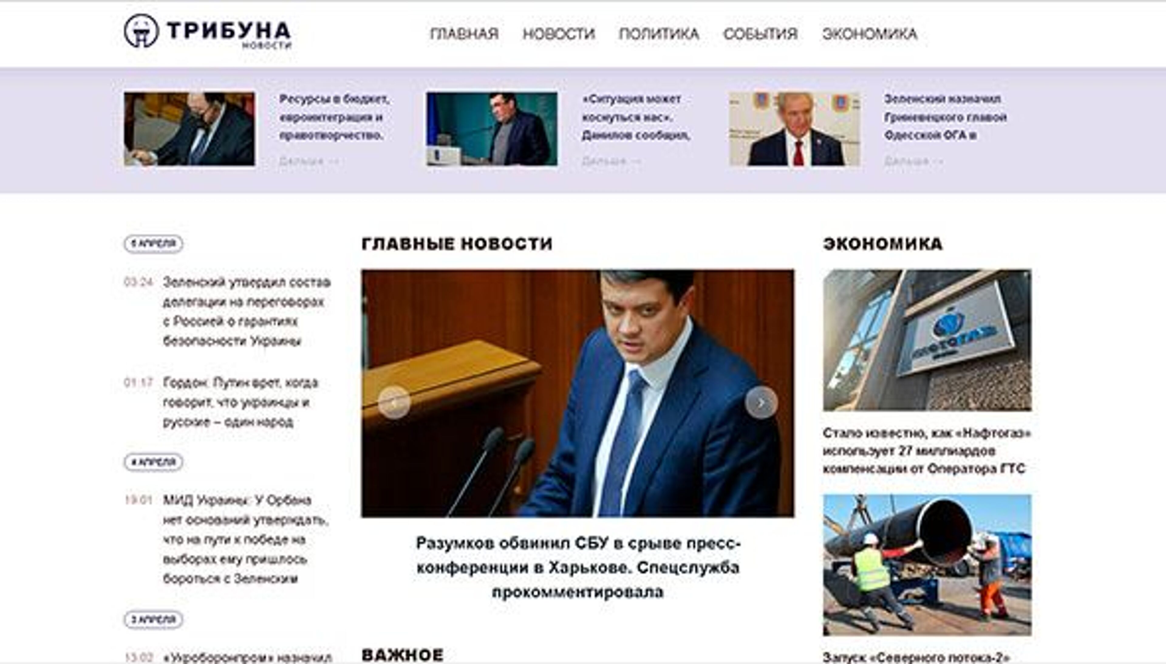 Tribuna (tribune.com.ua)