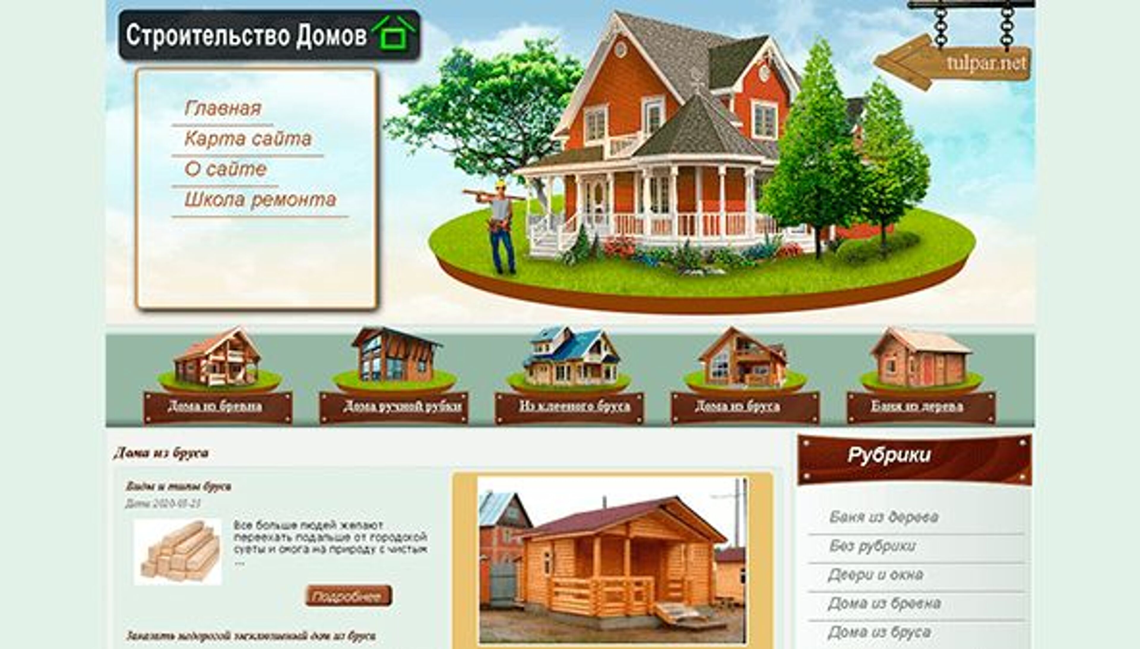 تولبار (tulpar.net)