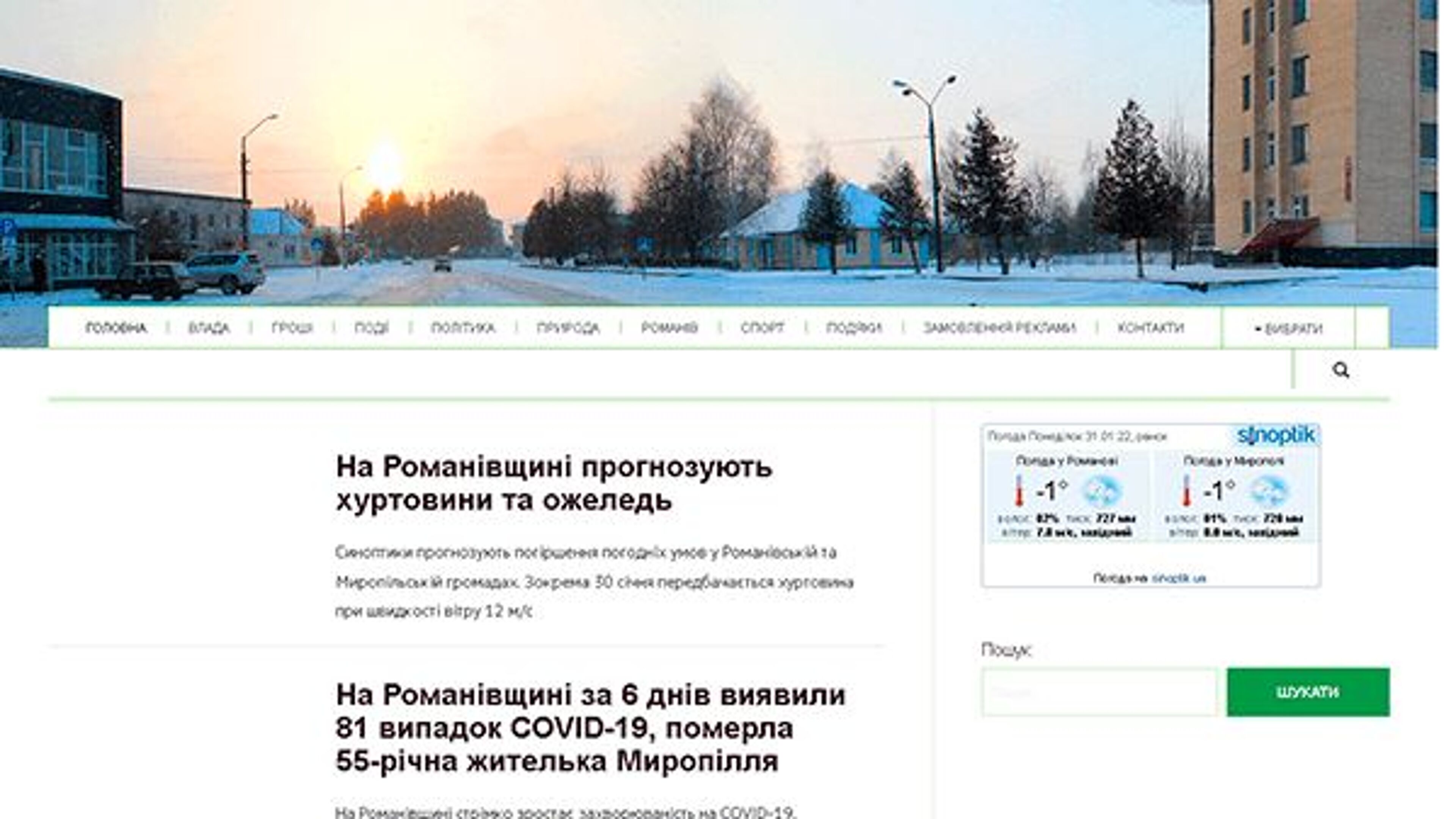 Tvijromaniv (tvijromaniv.in.ua)