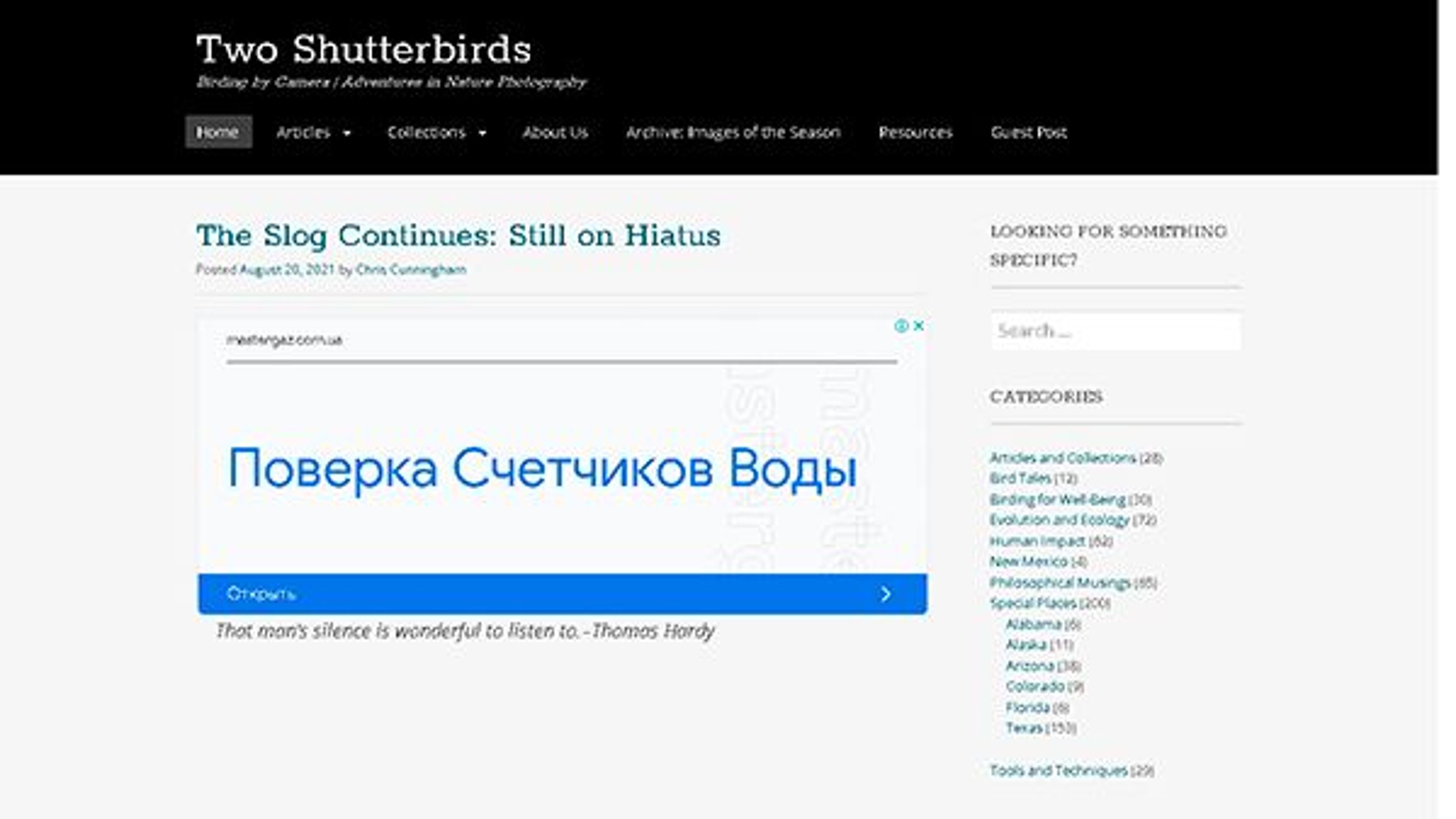 Два Shutterbirds (twoshutterbirds.com)