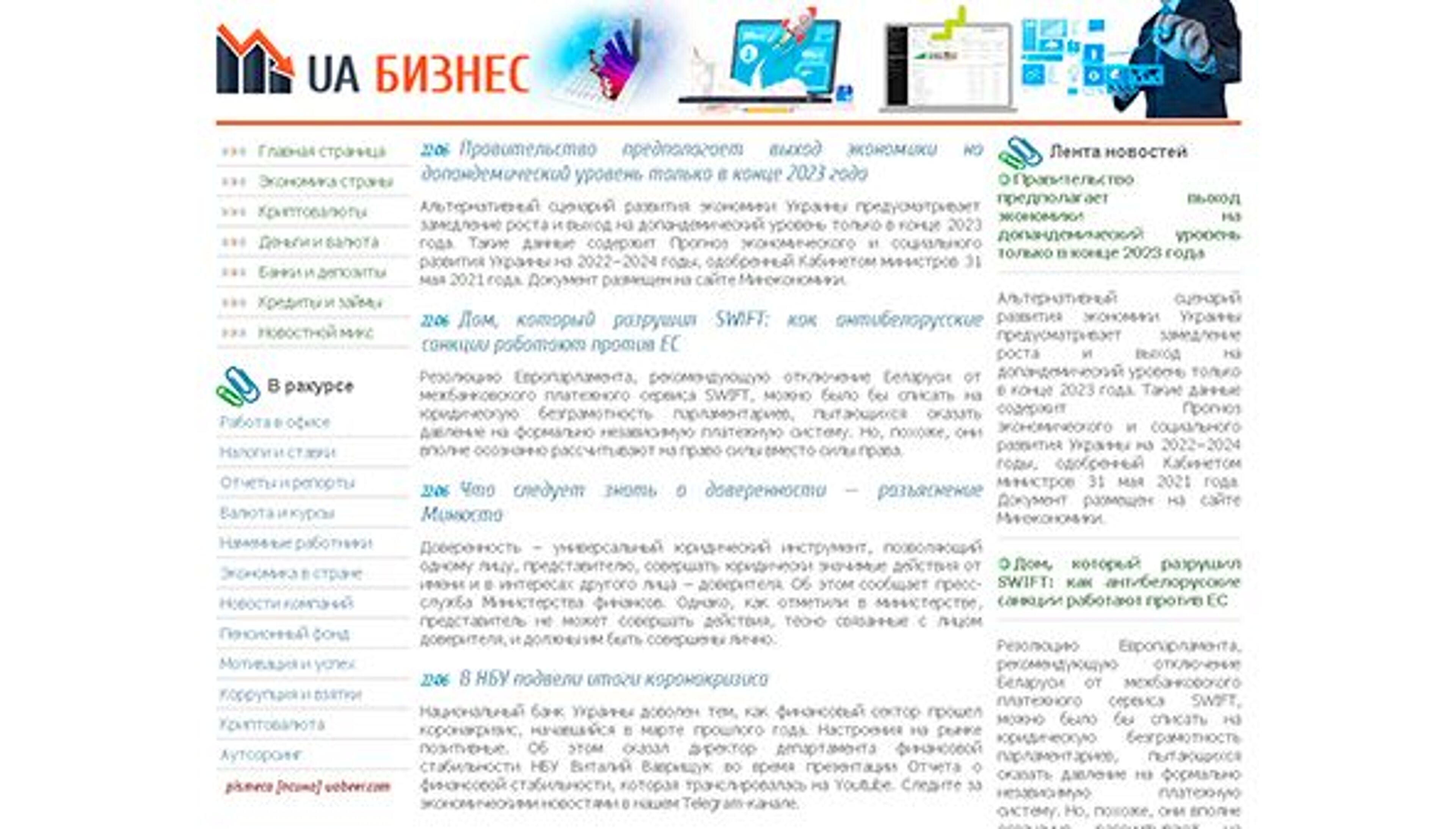 UA-liiketoiminta (uabeer.com)