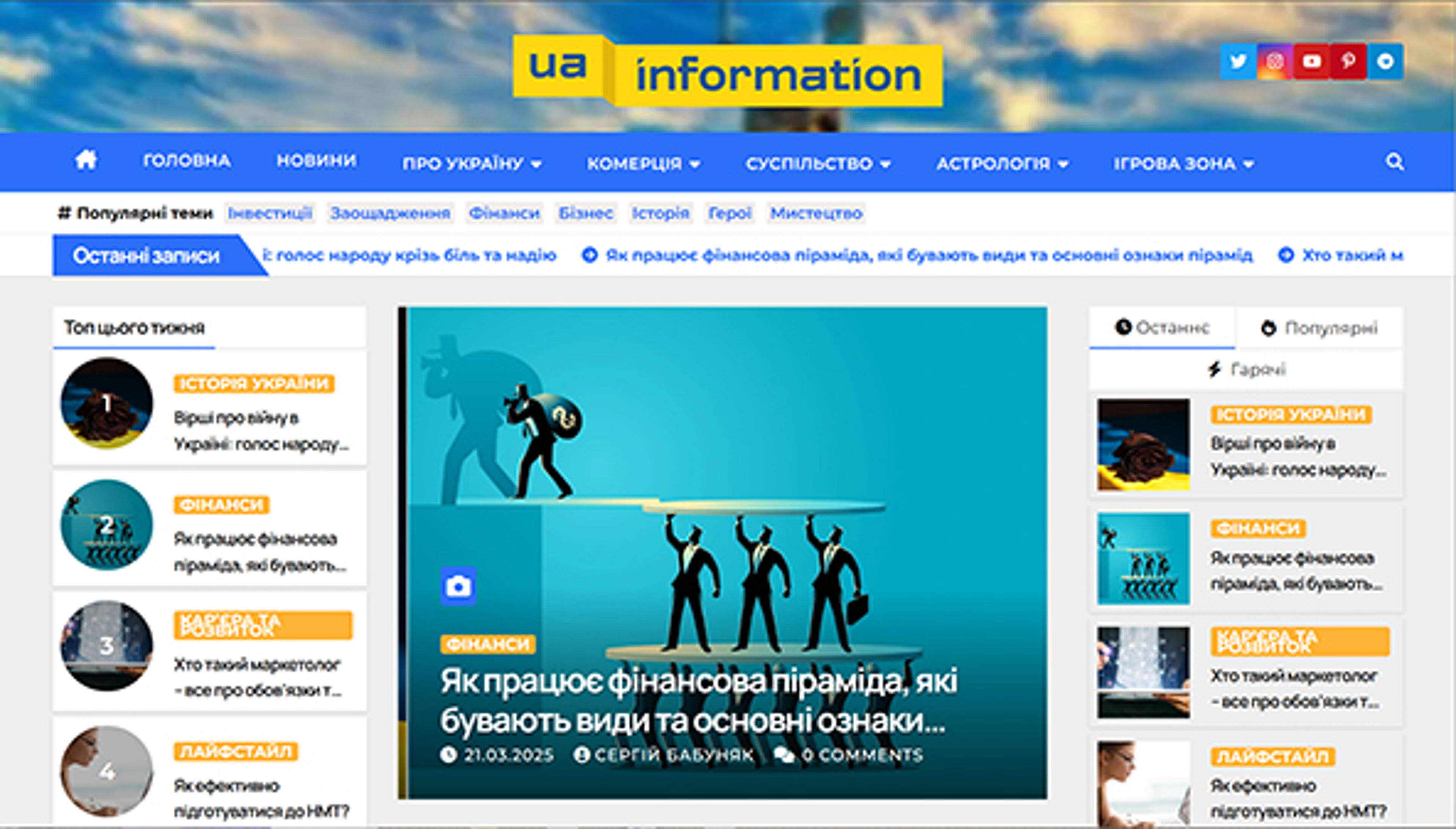 uainformation.com