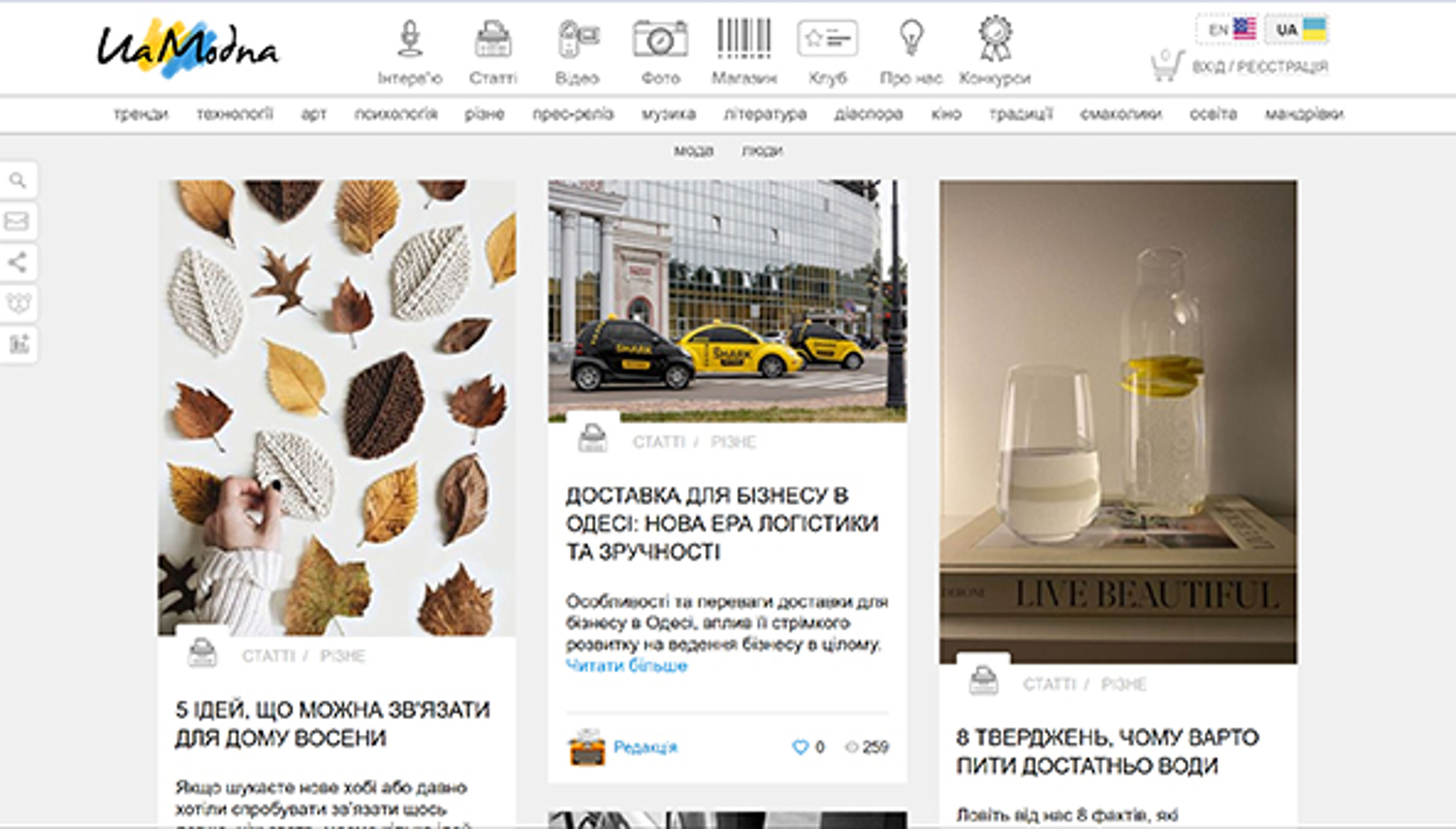 UA modna (uamodna.com)