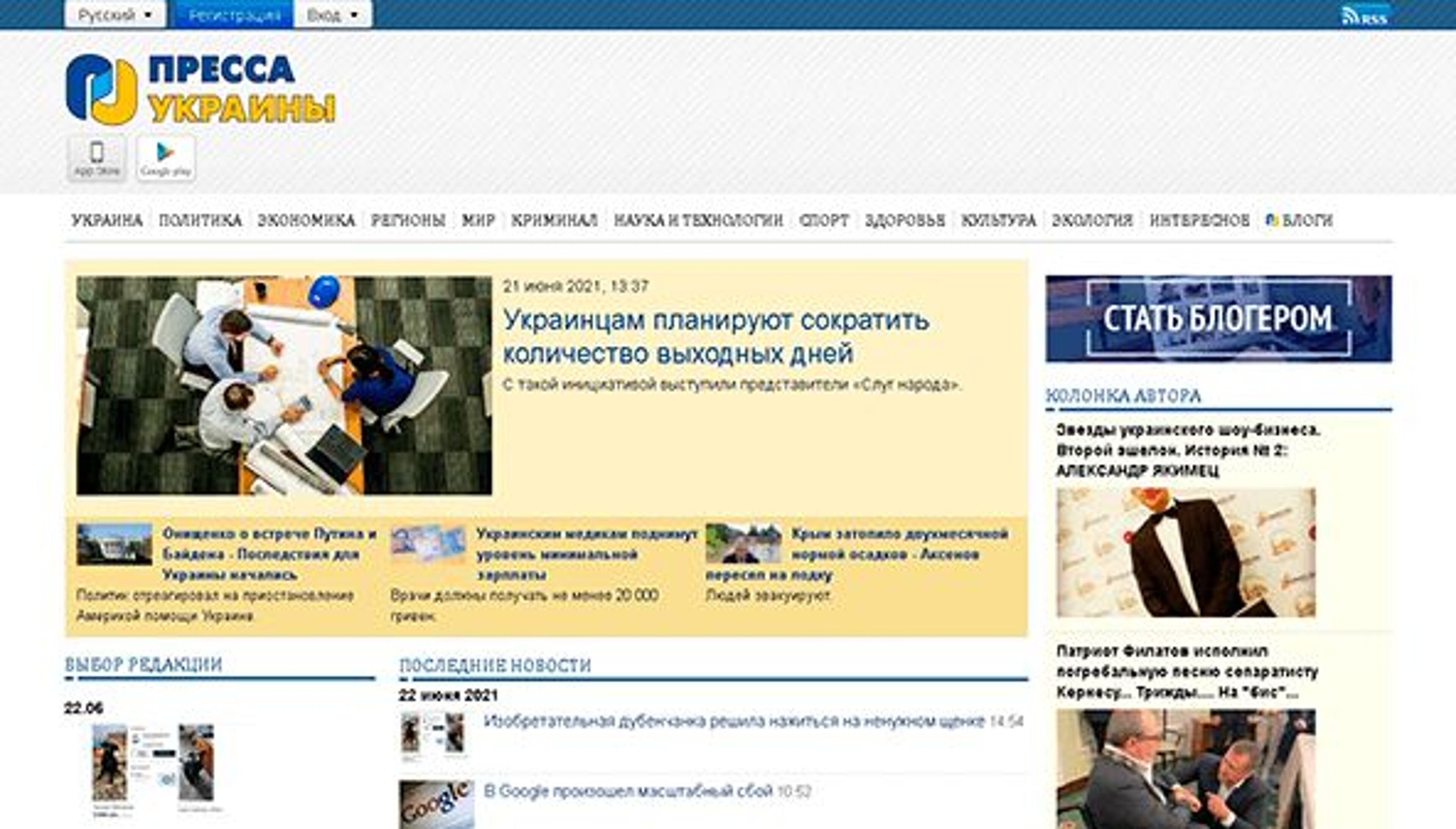 Uapress (uapress.info)