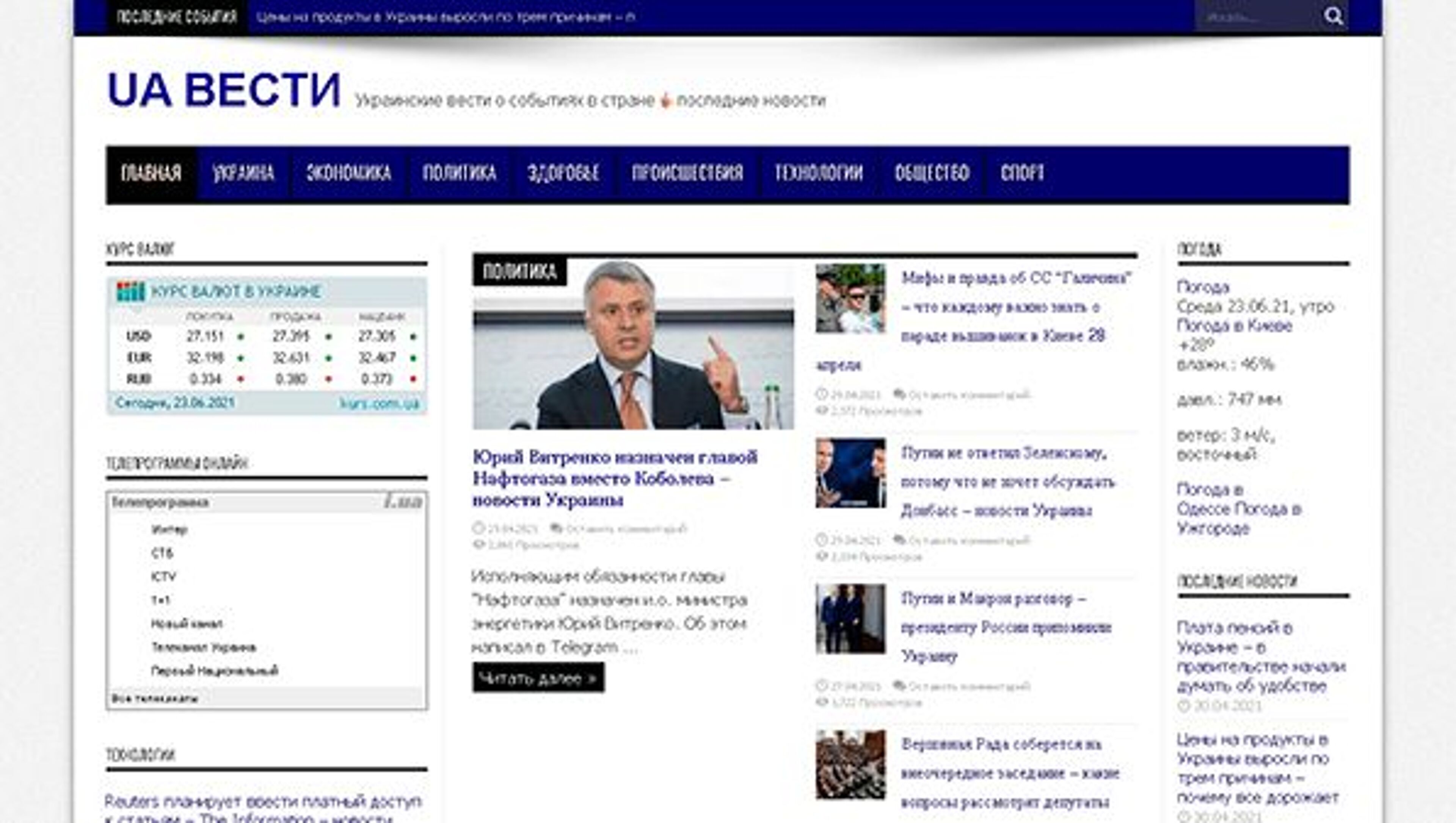 UA vesti (uavesti.com)