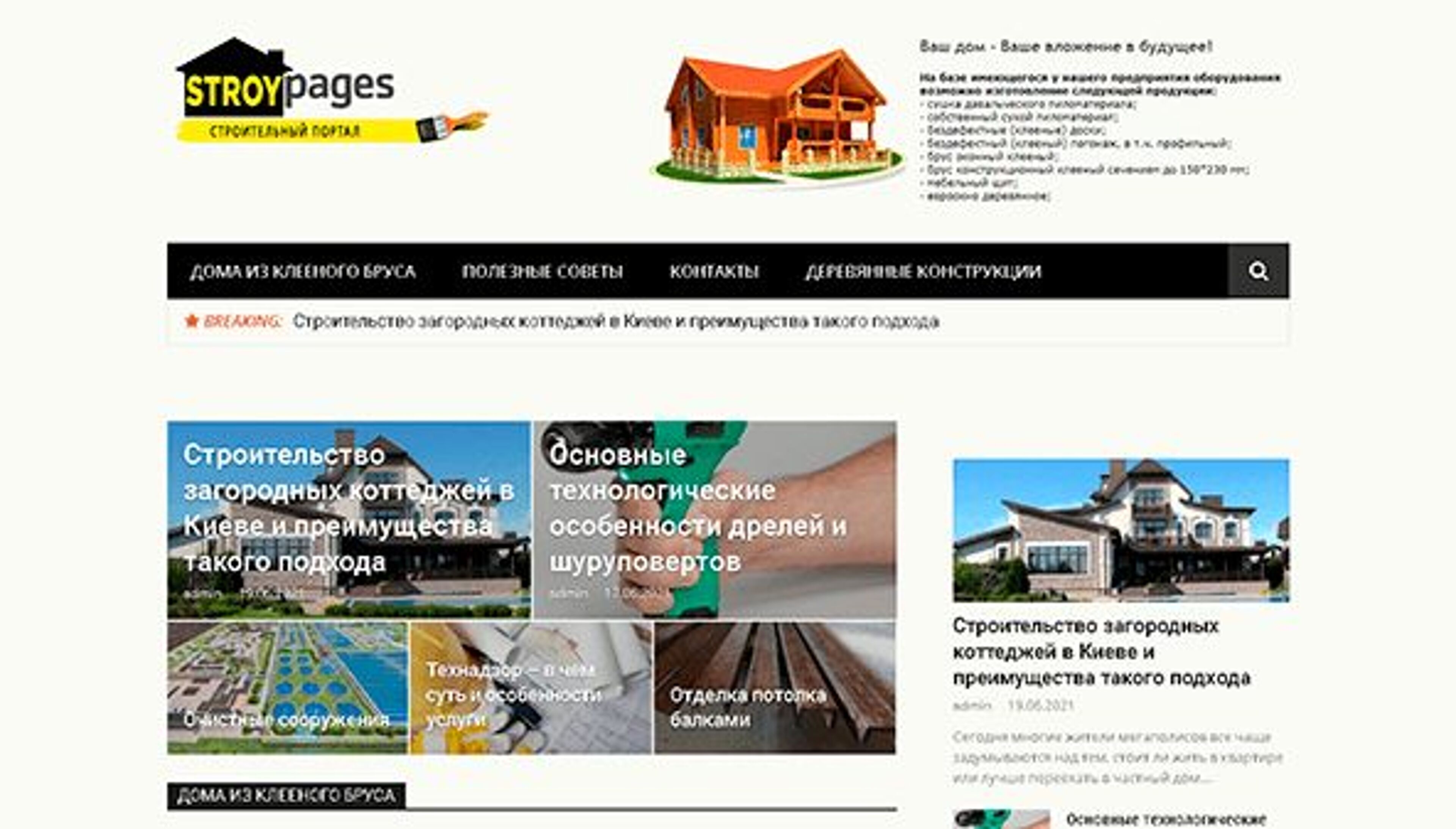 ukrainianpages.com.ua
