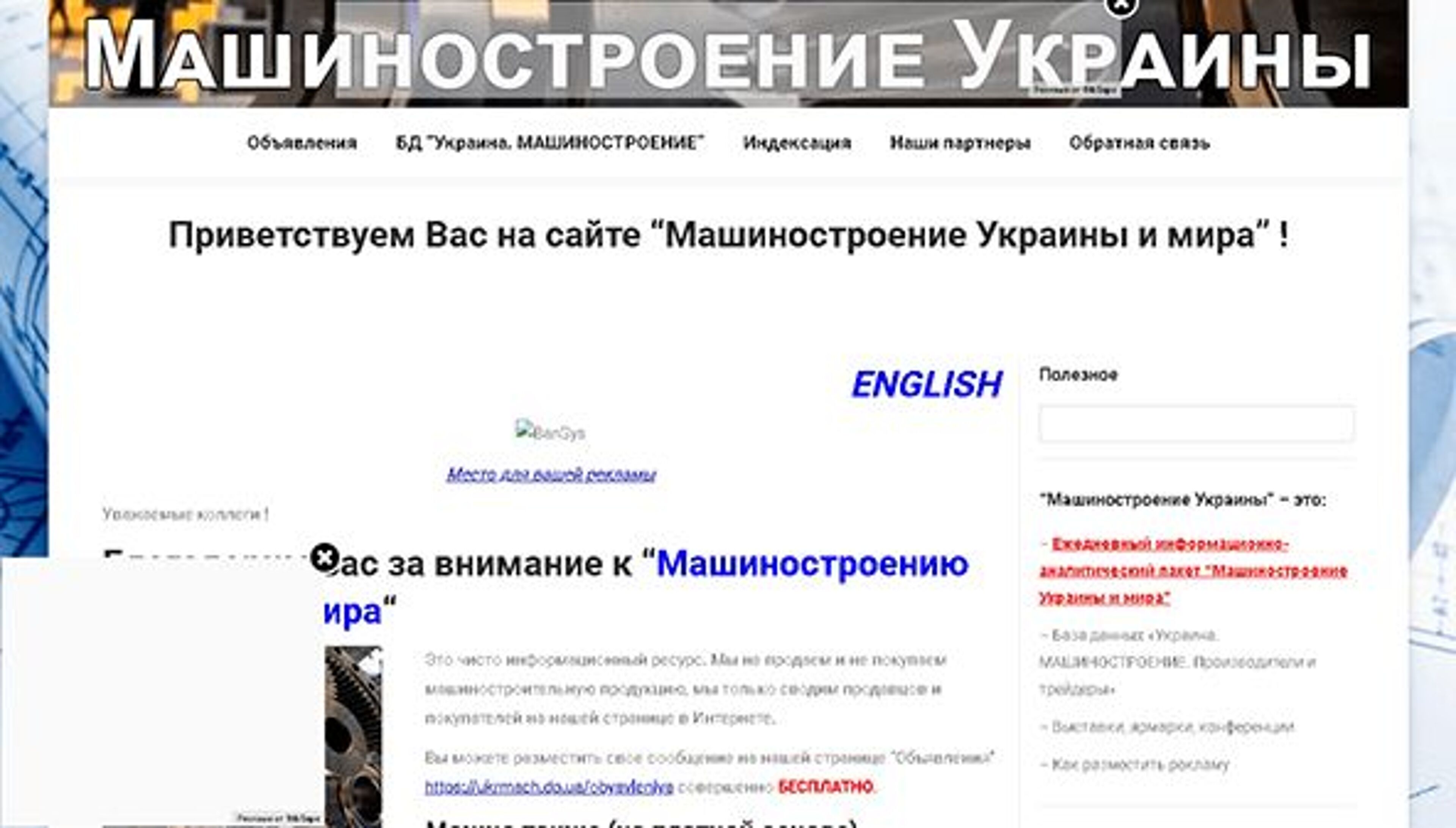 Ukrmach (Ukraine) (ukrmach.dp.ua)