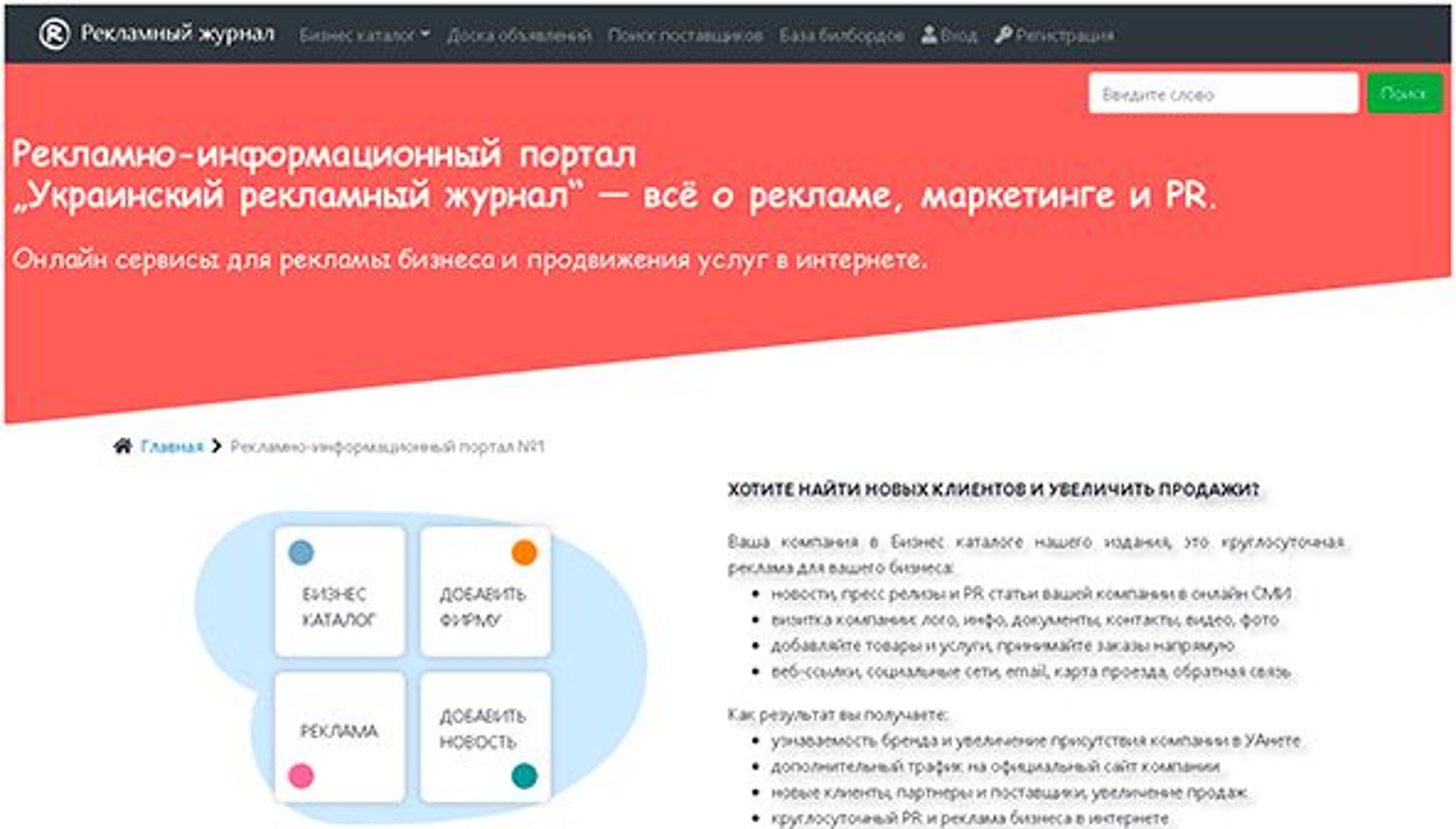 Ukrreklama (ukrreklama.com.ua)