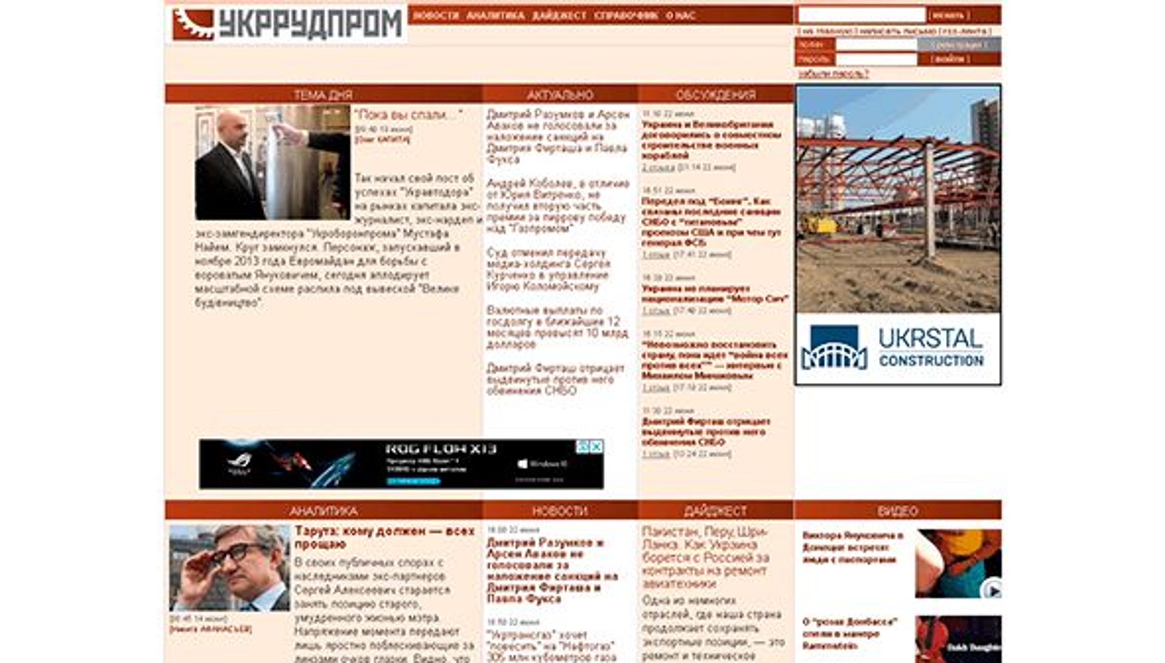 UkrRudProm (ukrrudprom.com)