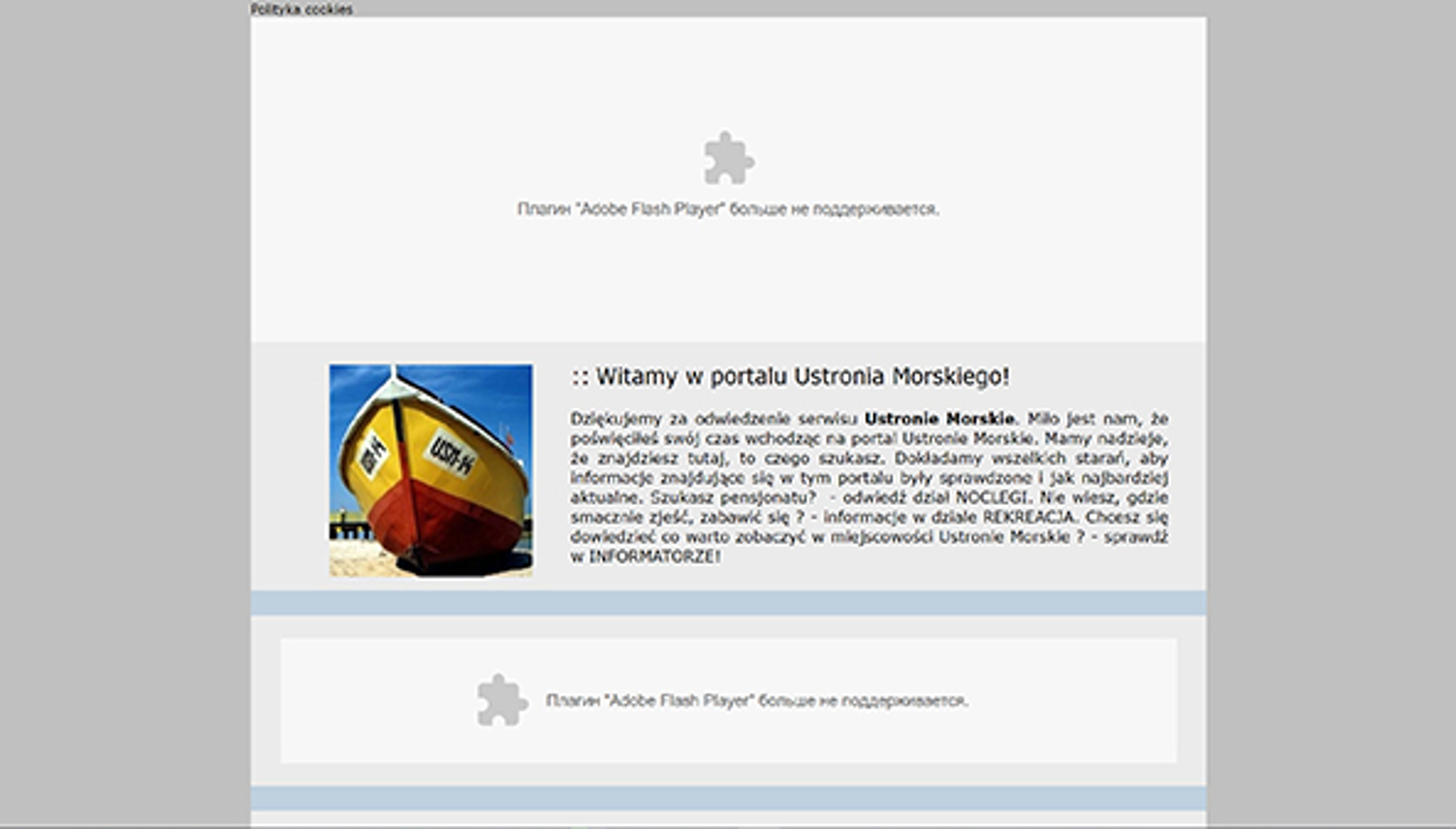 Морское отступление (ustronie-morskie.com)