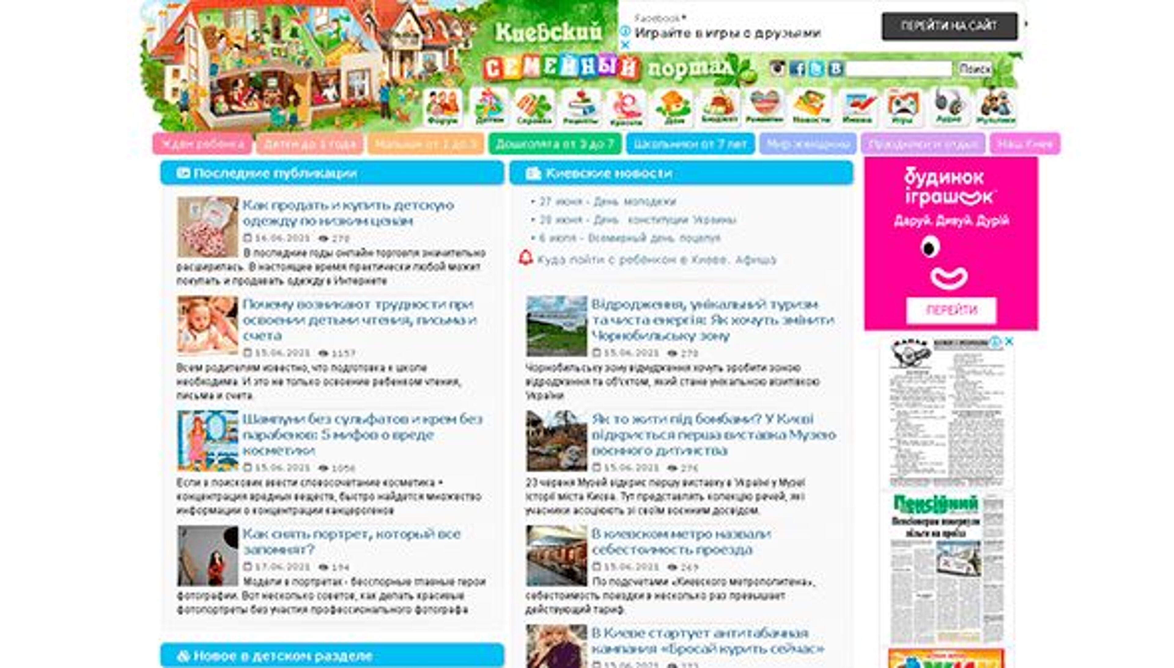 Уті Путі (uti-puti.com.ua)