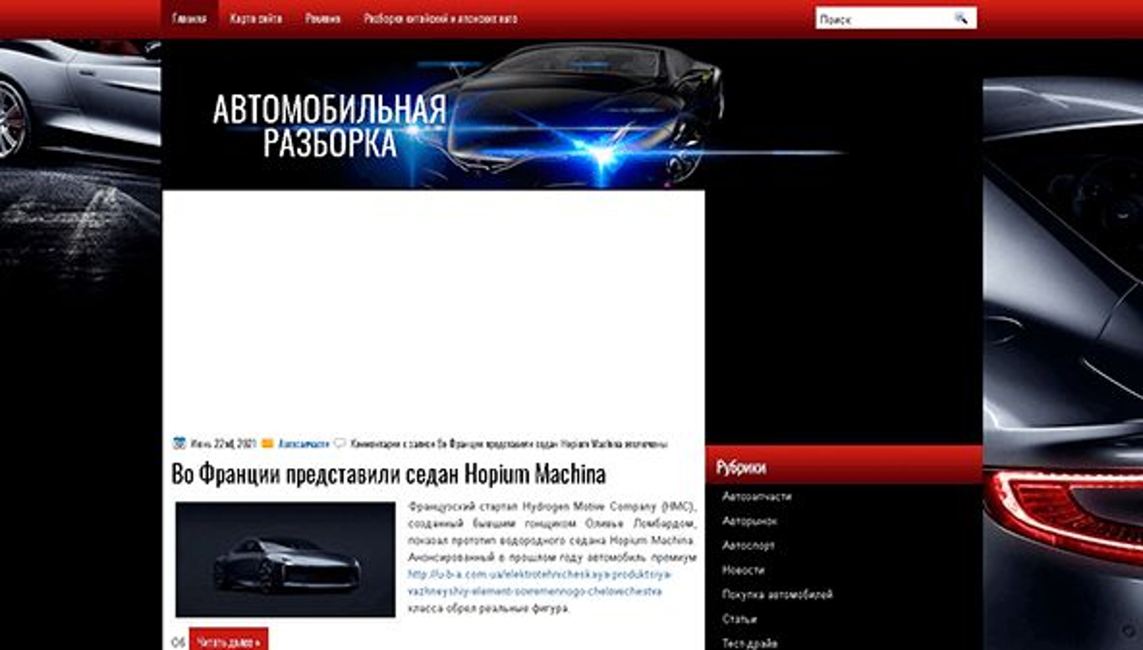 Ватавто (vatavto.com.ua)