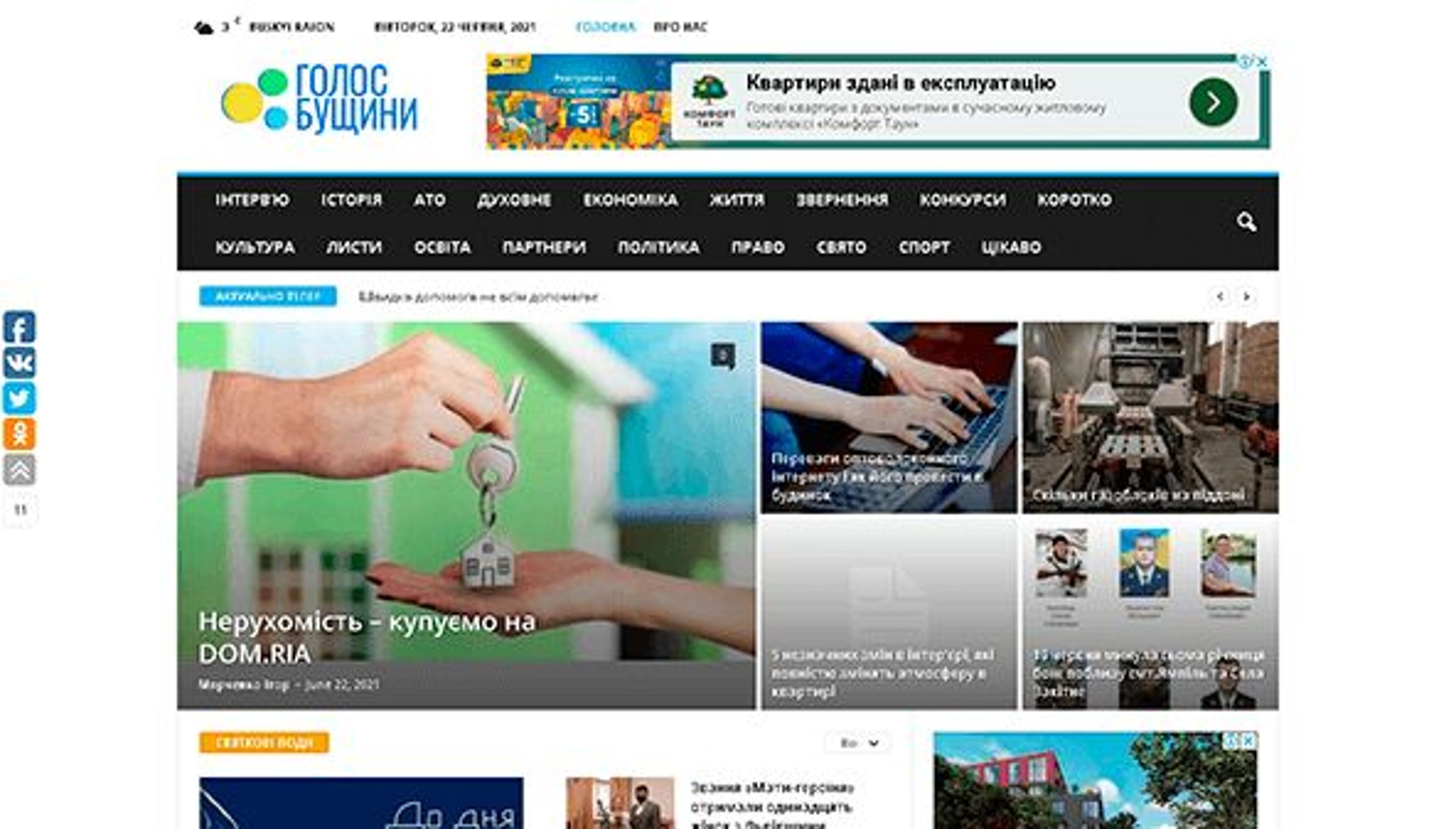 Голос Бущины (vbusk.com)