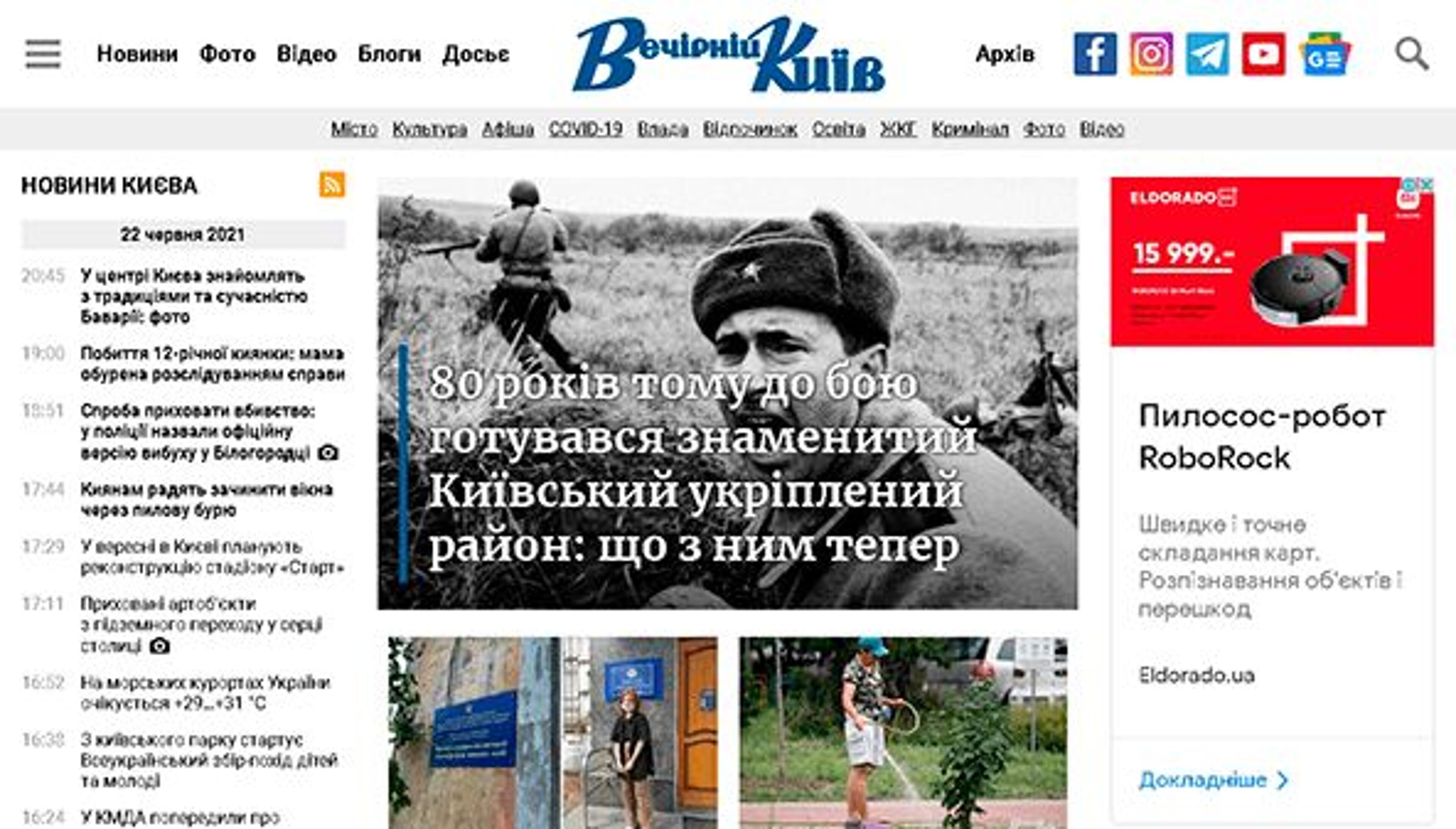 ΠΠ΅ΡΠ΅ΡΠ½ΠΈΠΉ (ΠΠΈΠ΅Π²) (vechirniy.kyiv.ua)