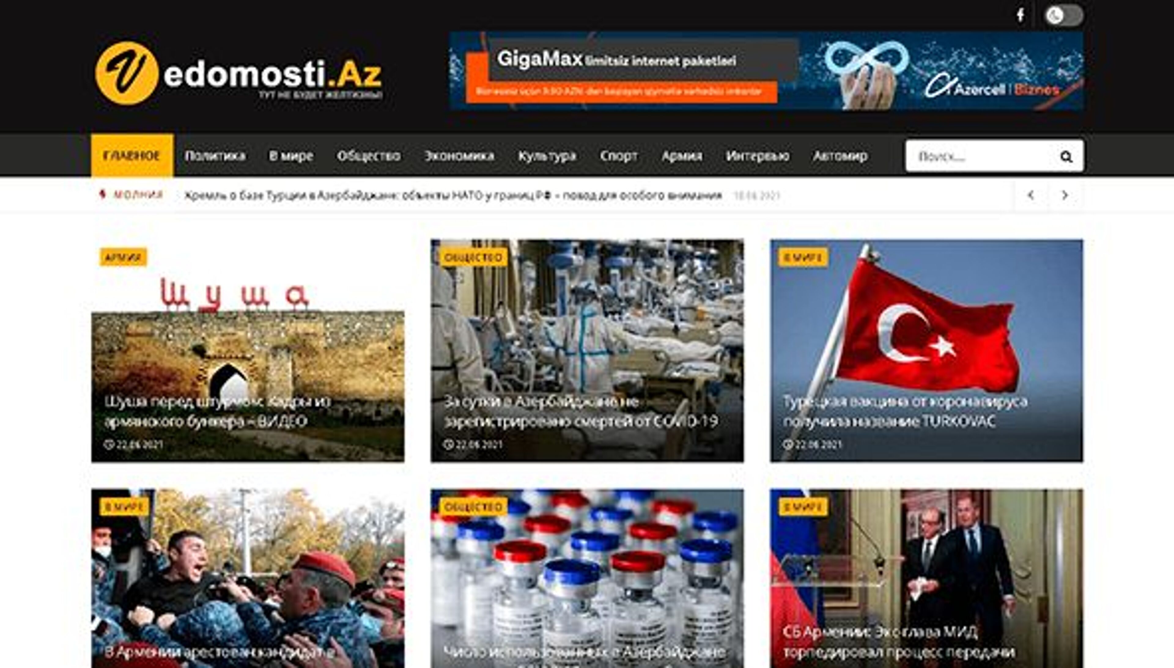 Vedomosztyi (vedomosti.az)