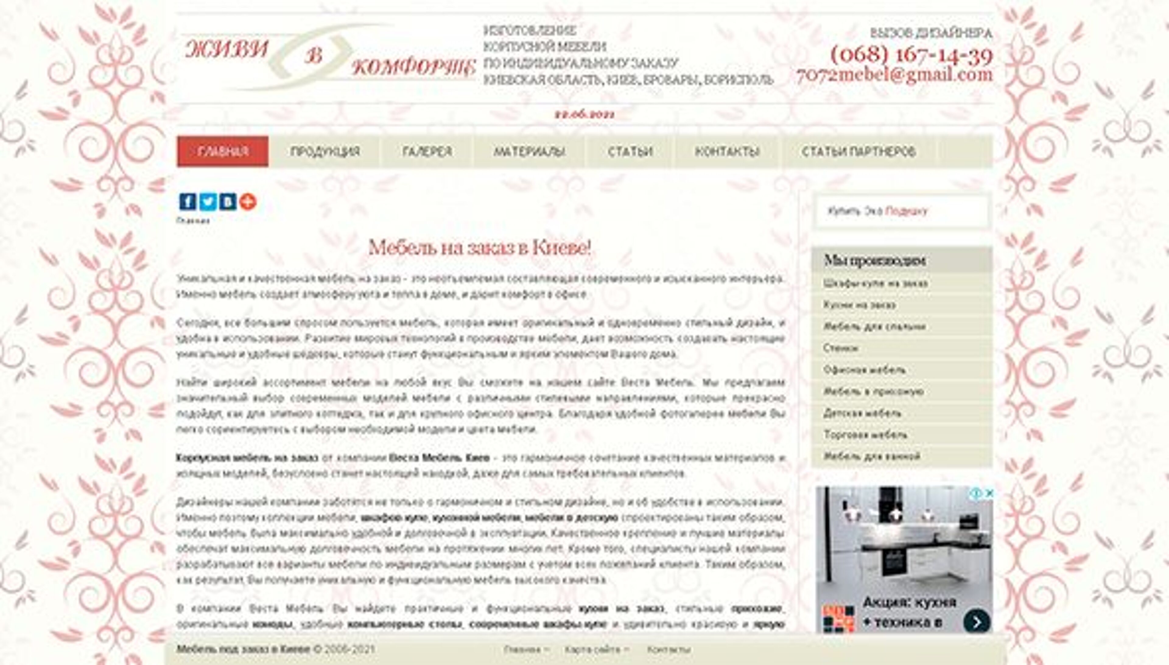 Viver em conforto (vesta-mebel.kiev.ua)