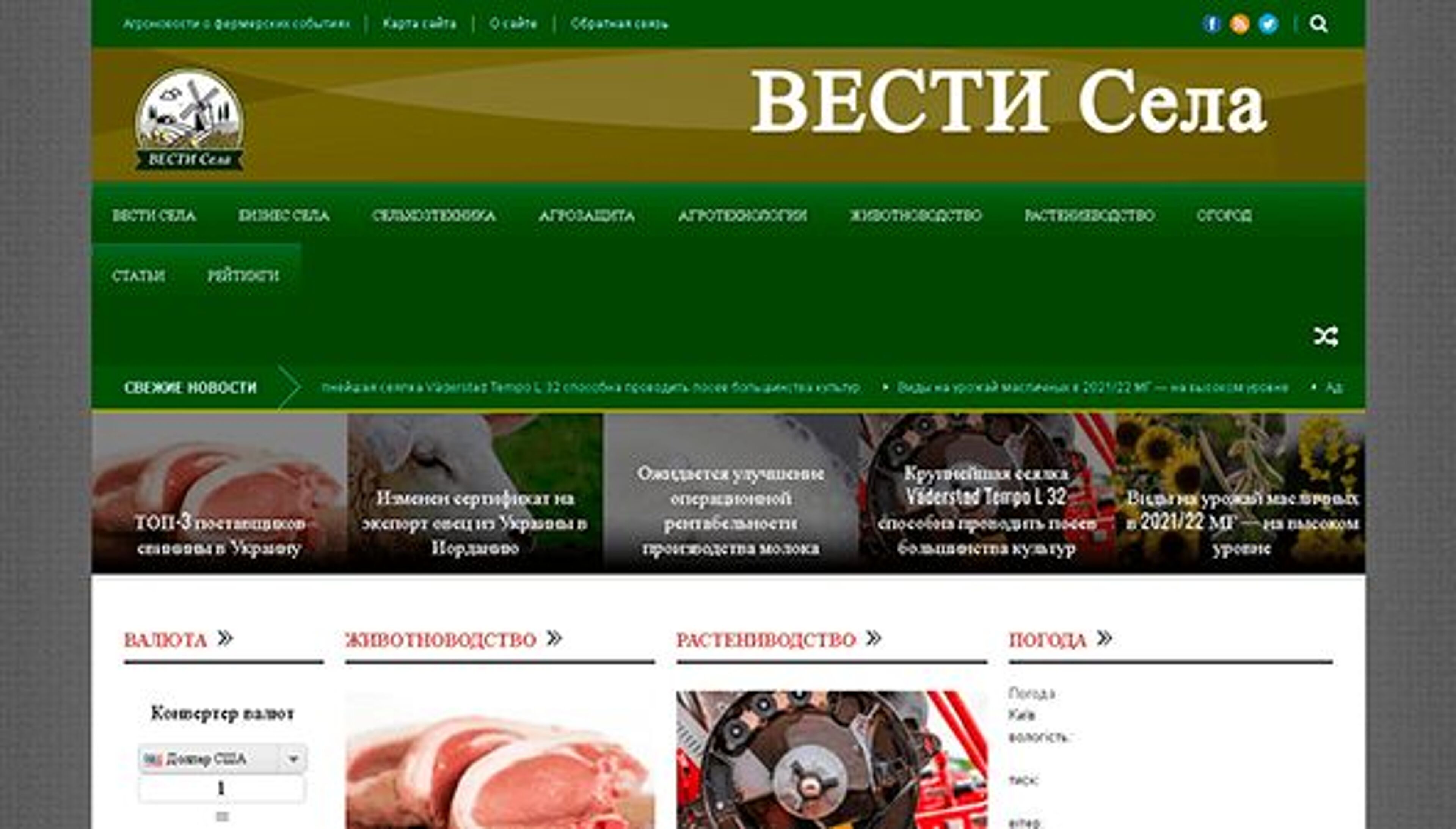 Vesti sela (vestisela.com)