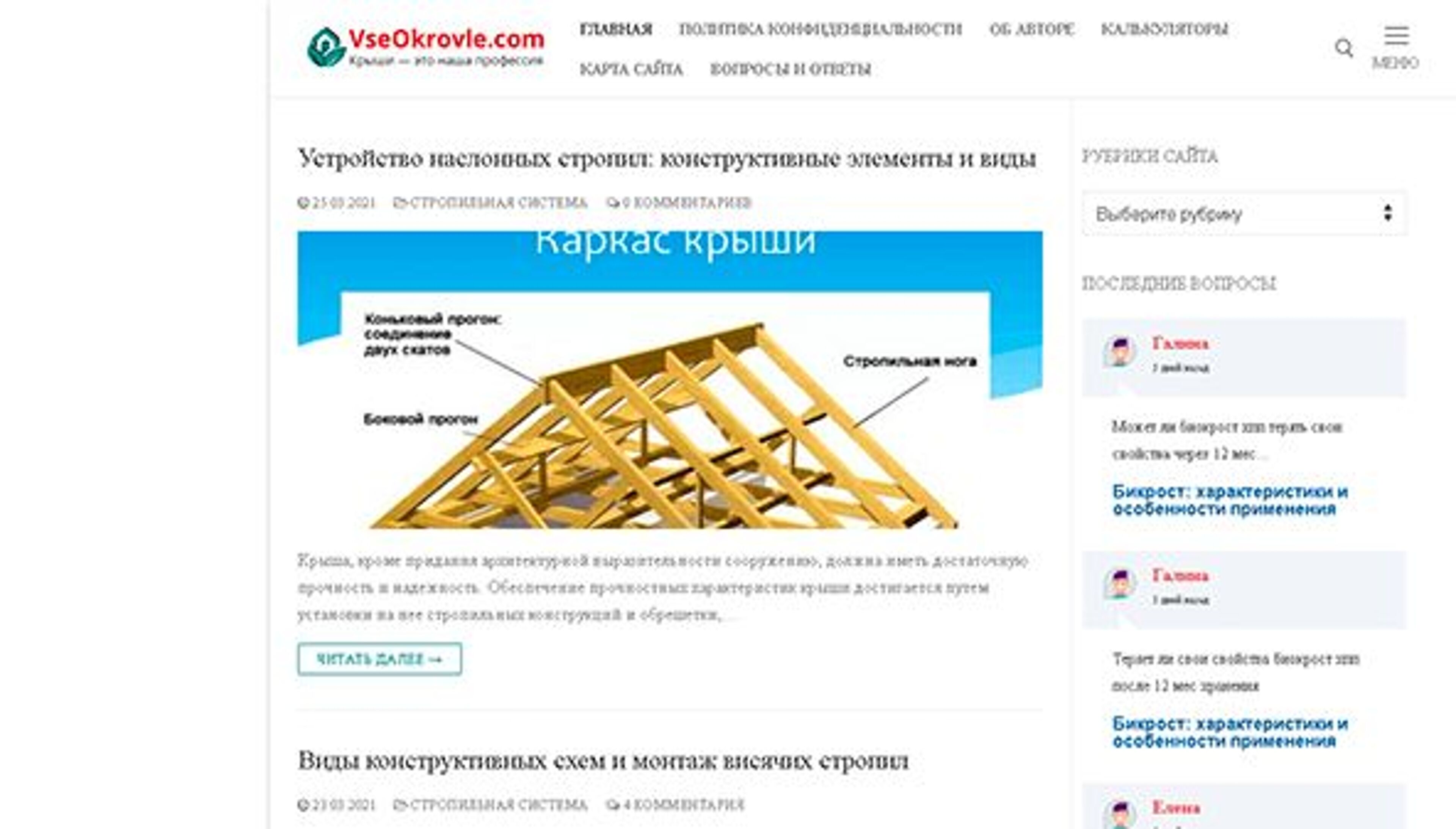 Vse o krovle (vseokrovle.com)