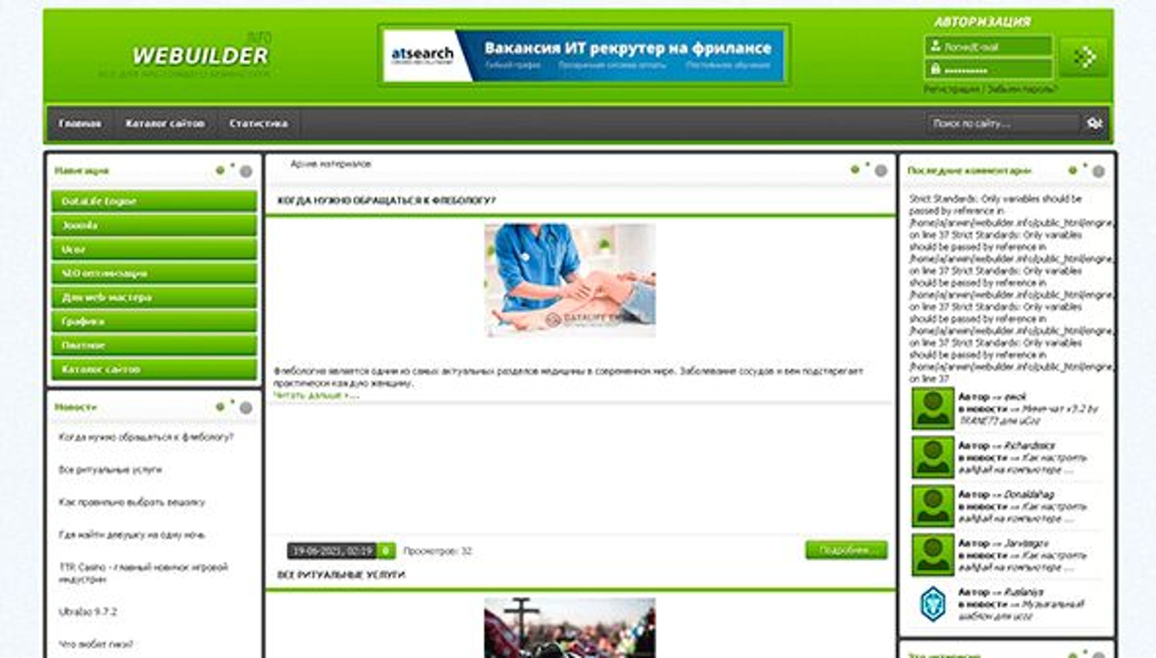 WeBuilder (webuilder.info)