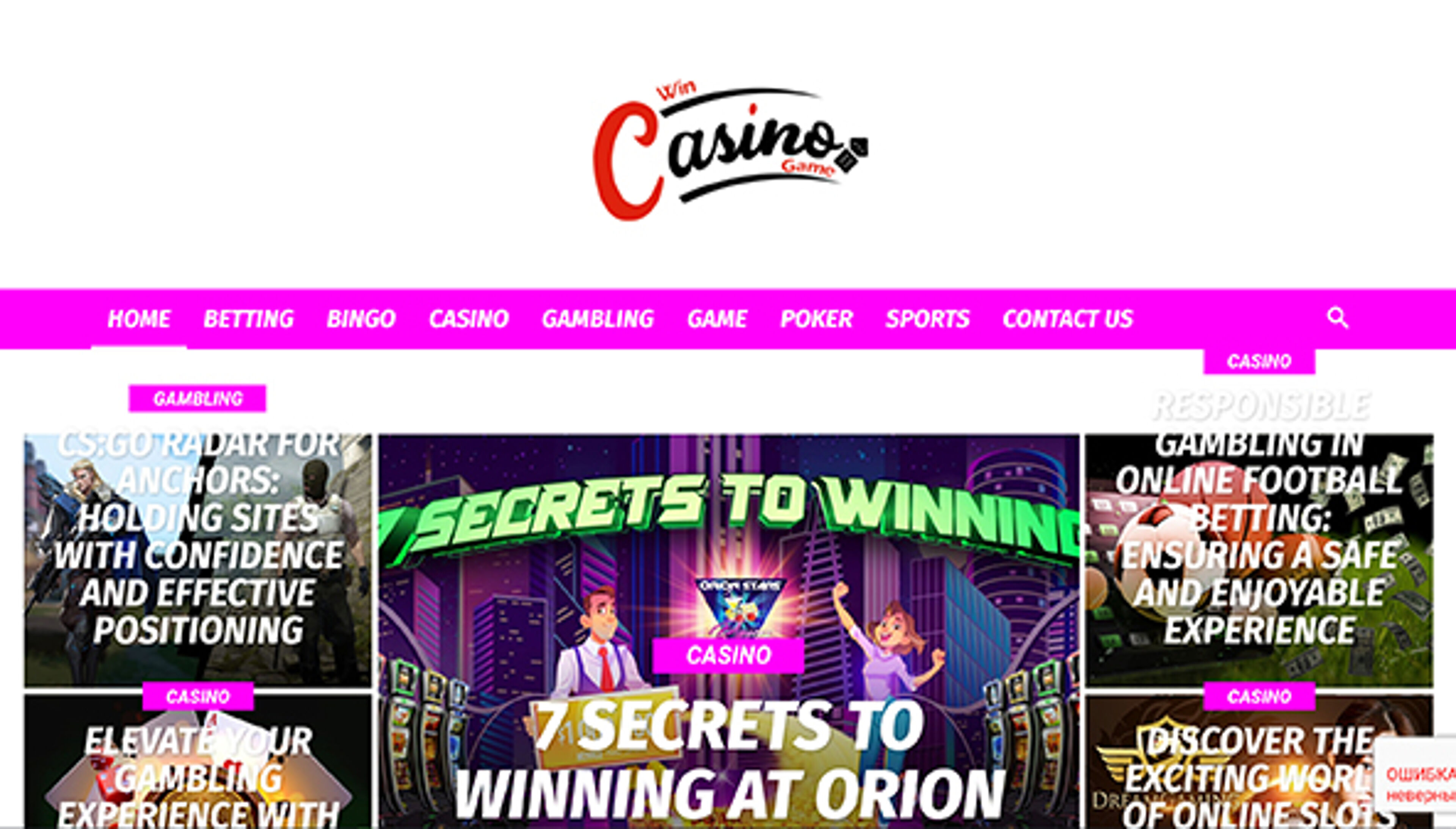 wincasinogame.com
