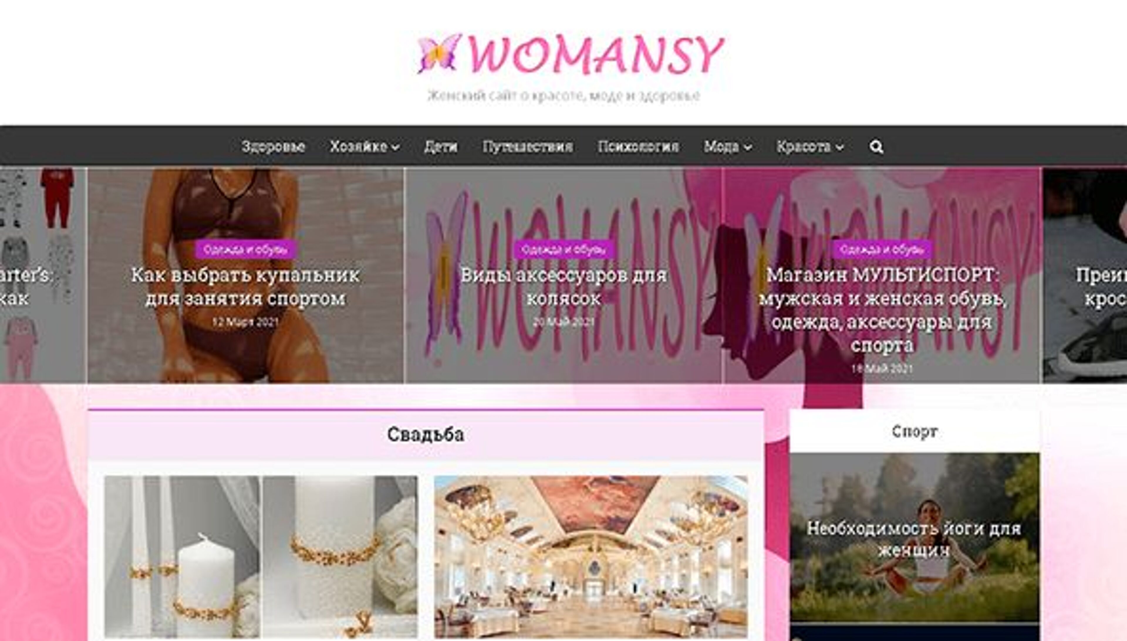 Kvinnlig (womansy.com)