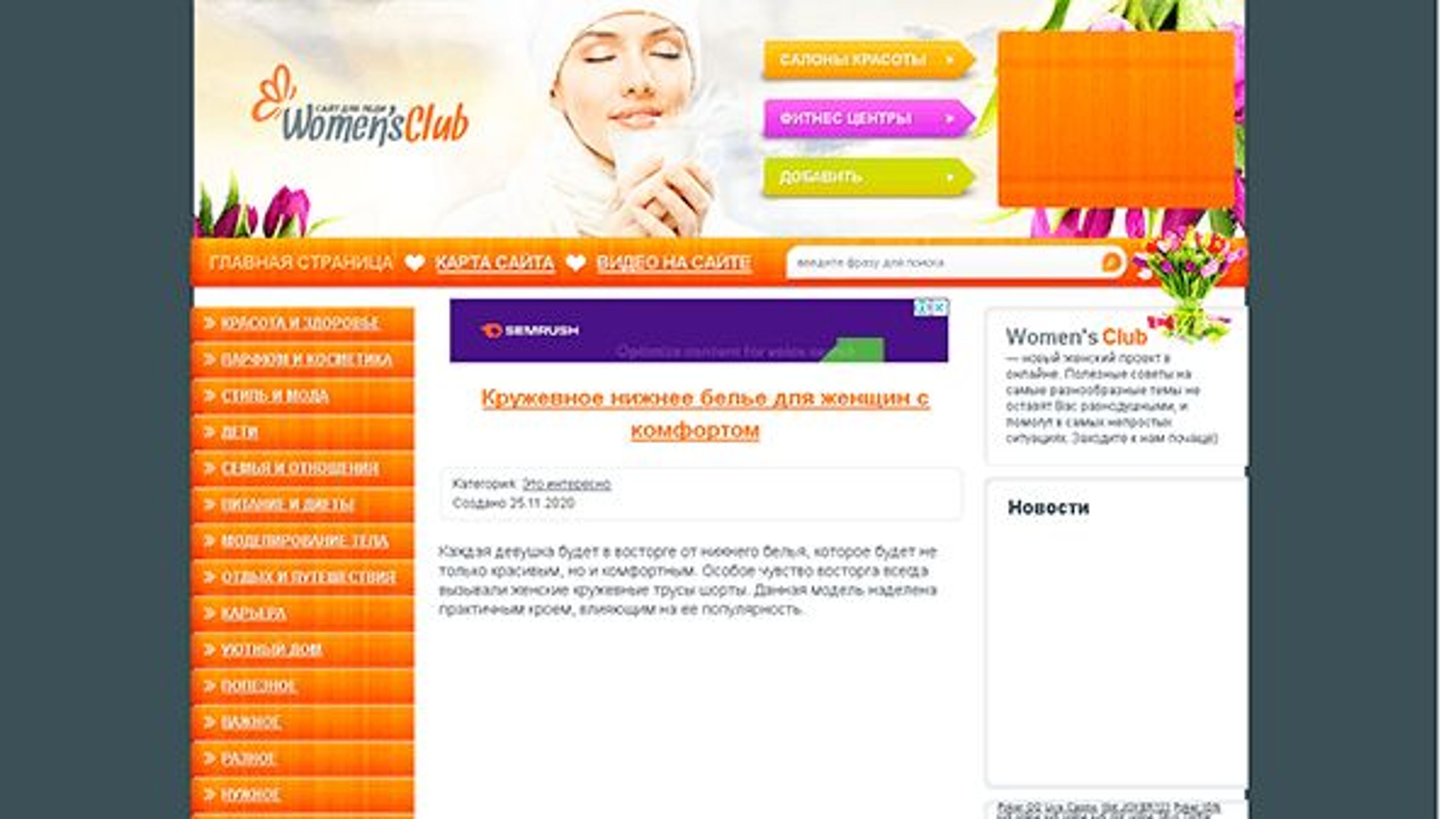 Klub Kobiet (womenclub.in.ua)