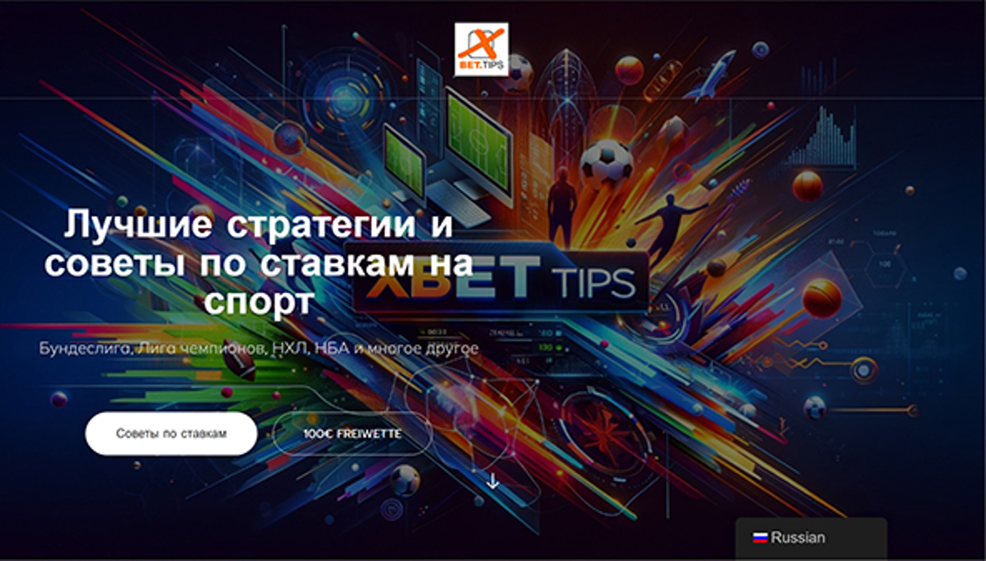 xbet.tips