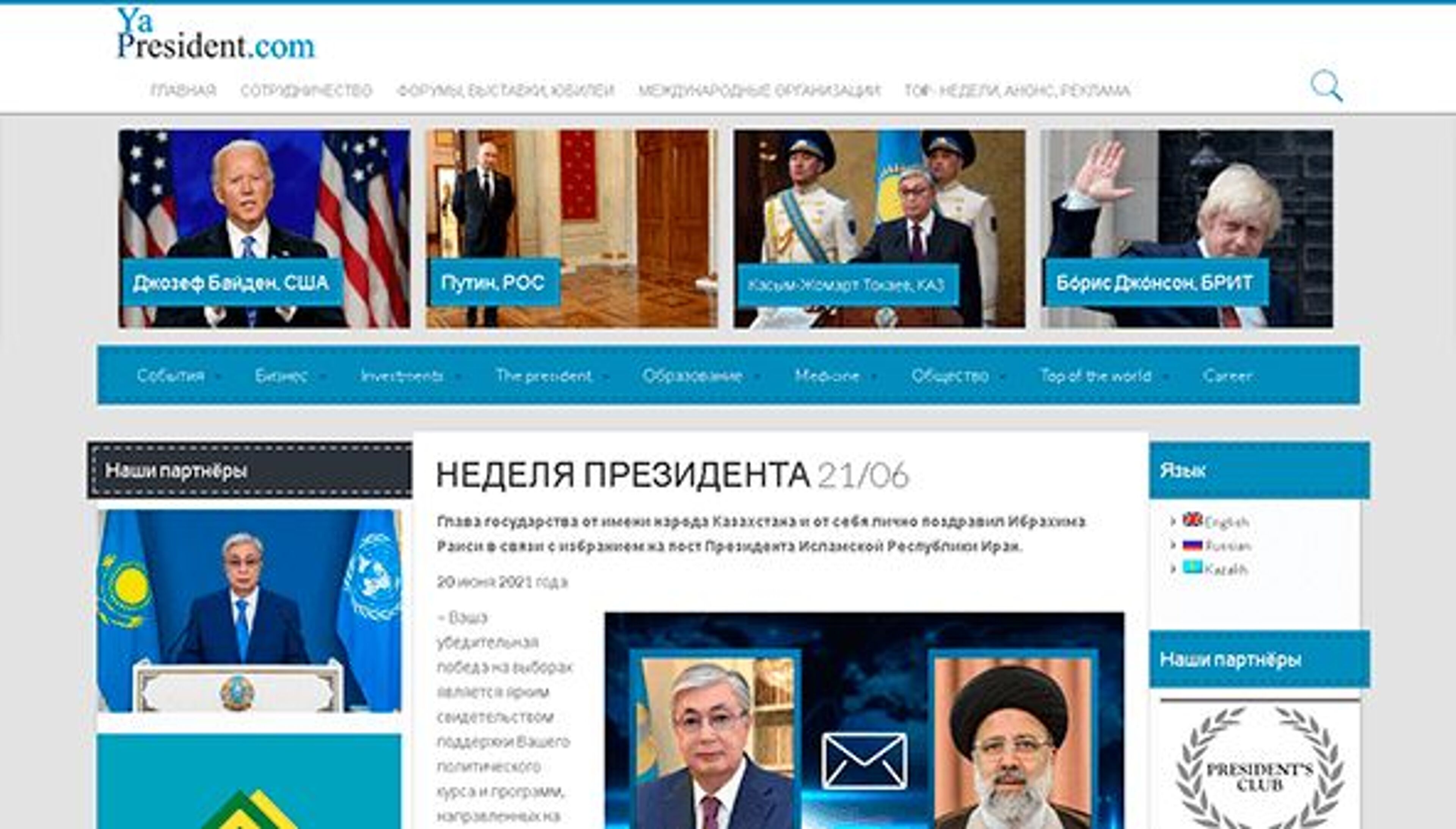 Ya presidente (yapresident.com)