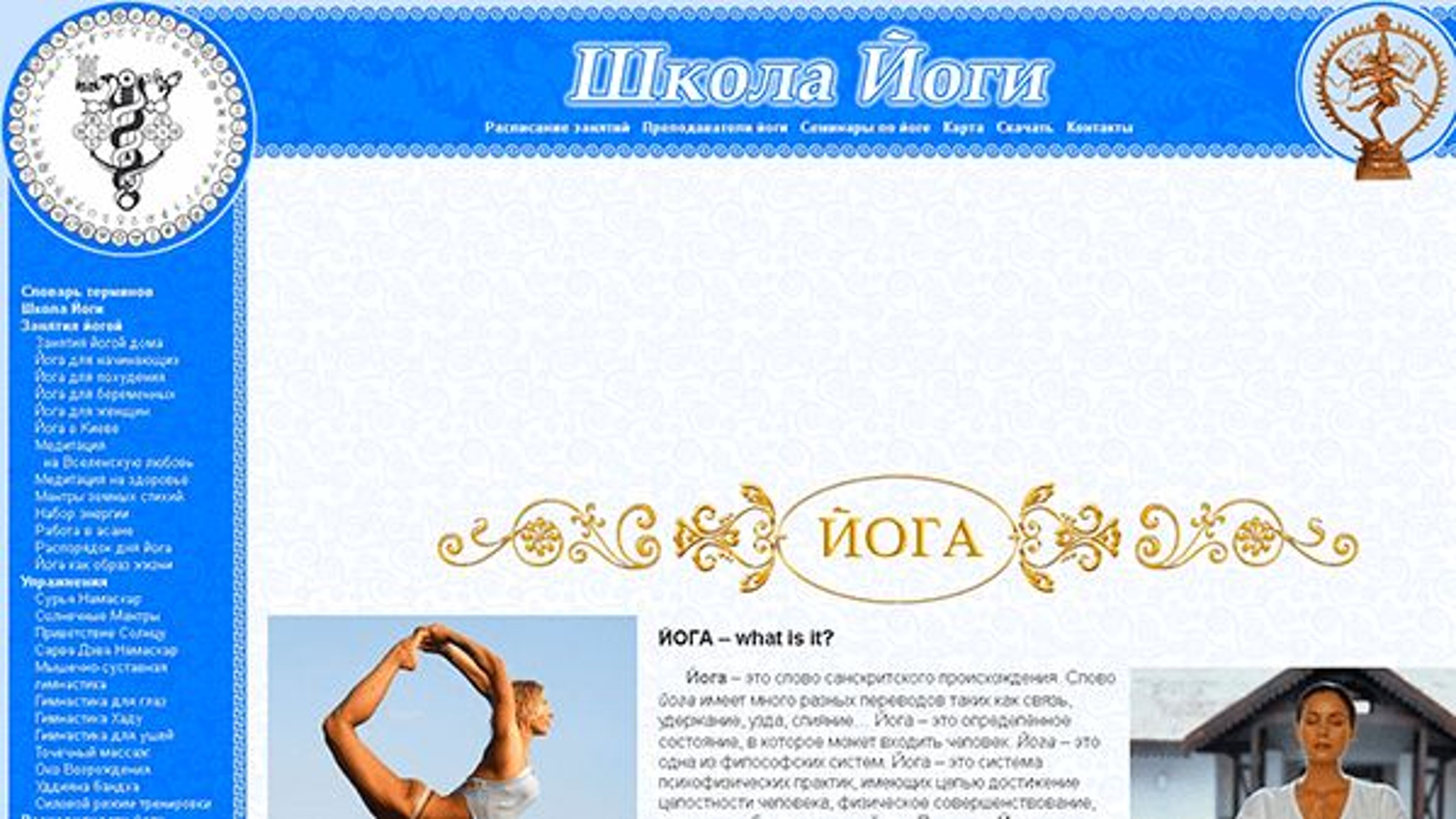 Yogin (yogin.org.ua)