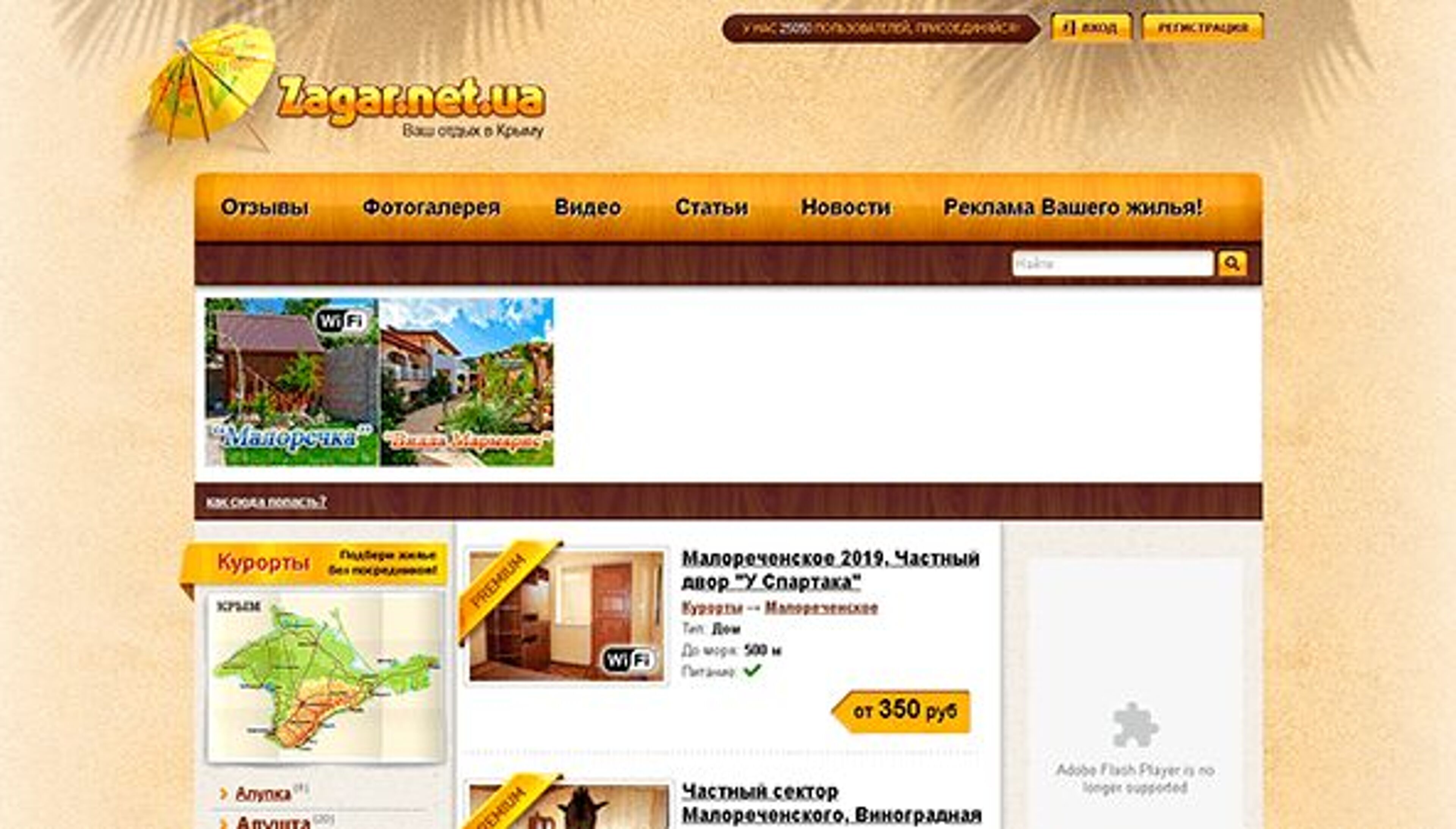 Zagar (zagar.net.ua)