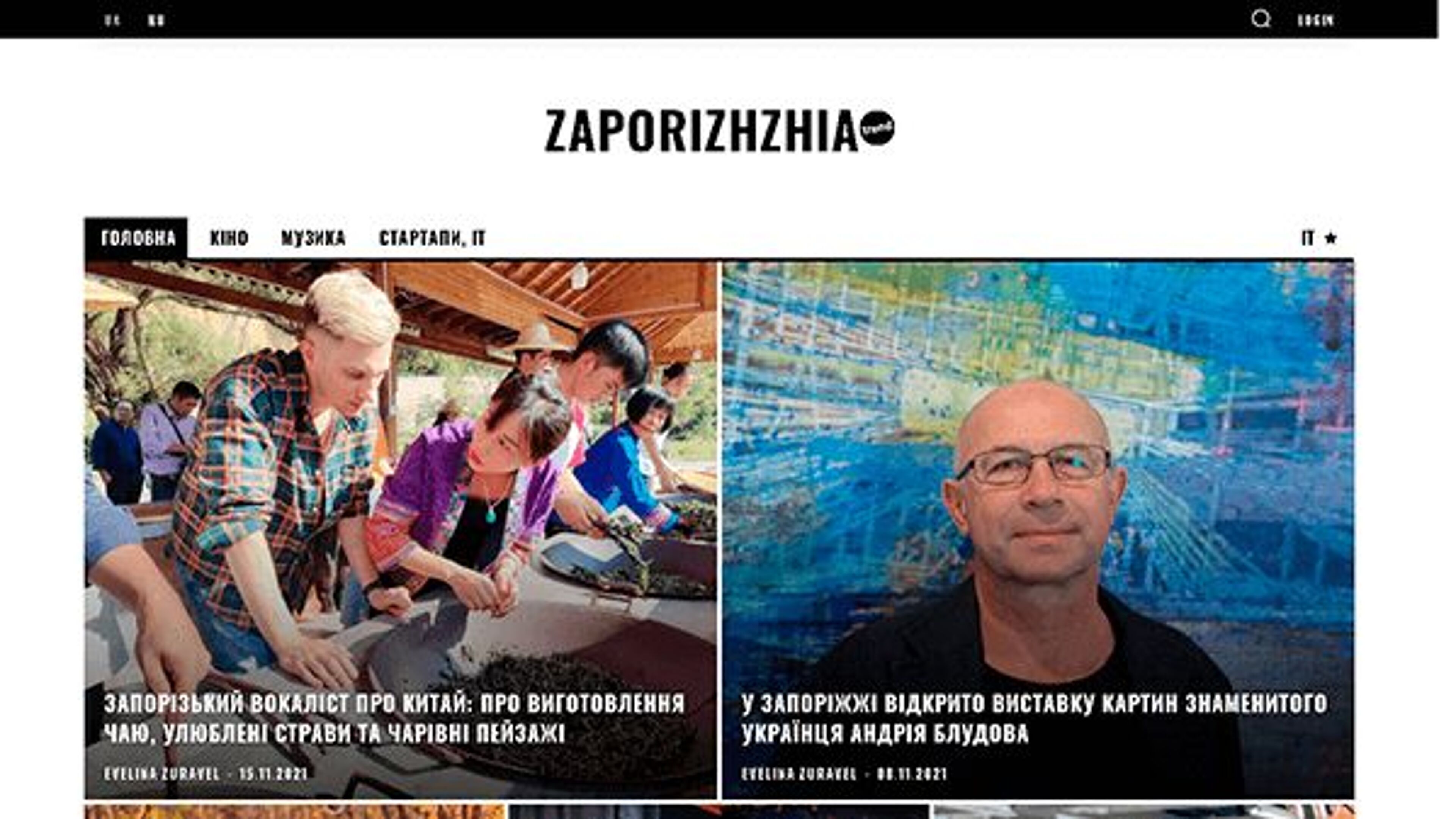 Запорожье тренд (zaporizhzhia-trend.in.ua)