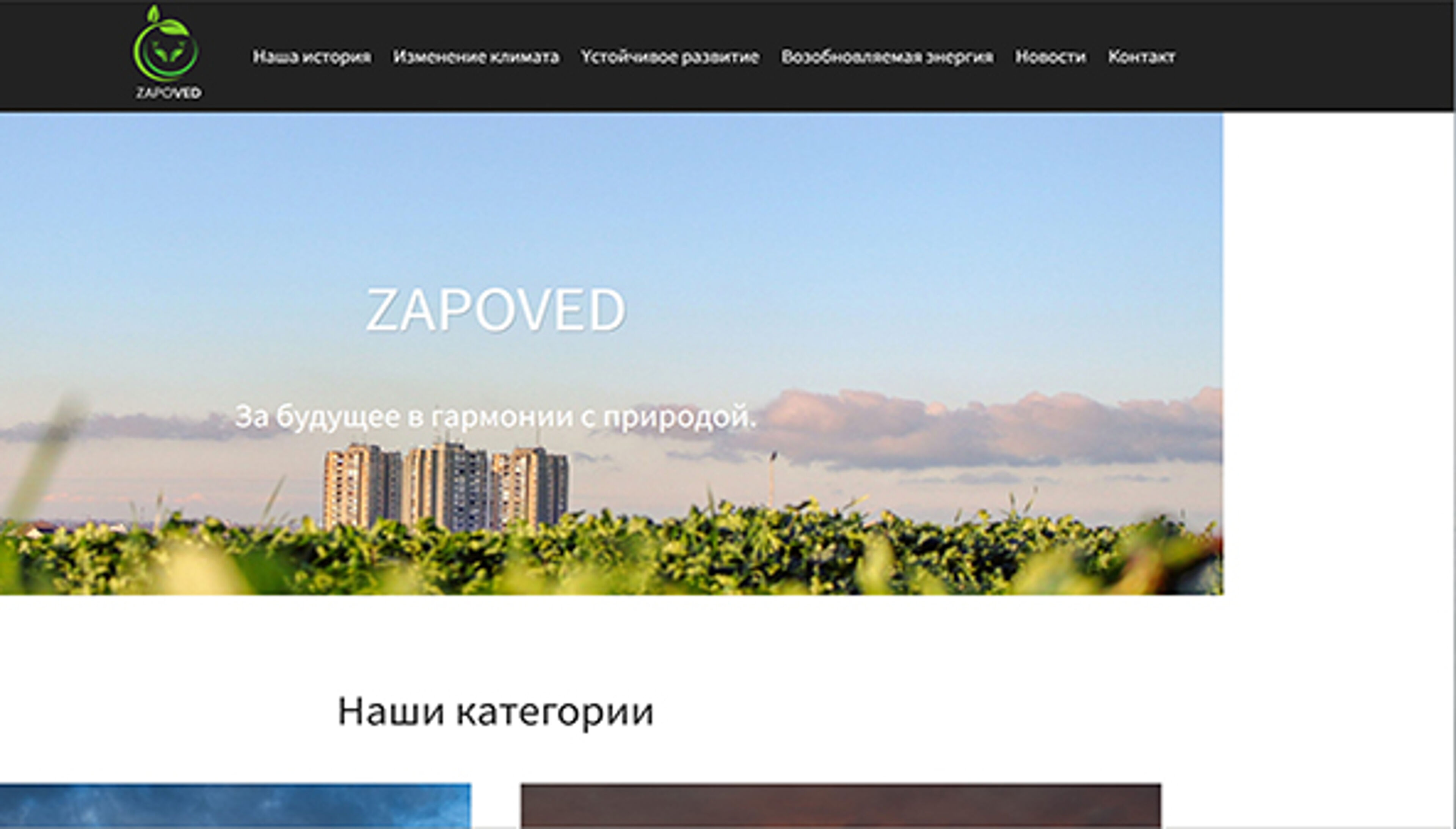 zapoved.net