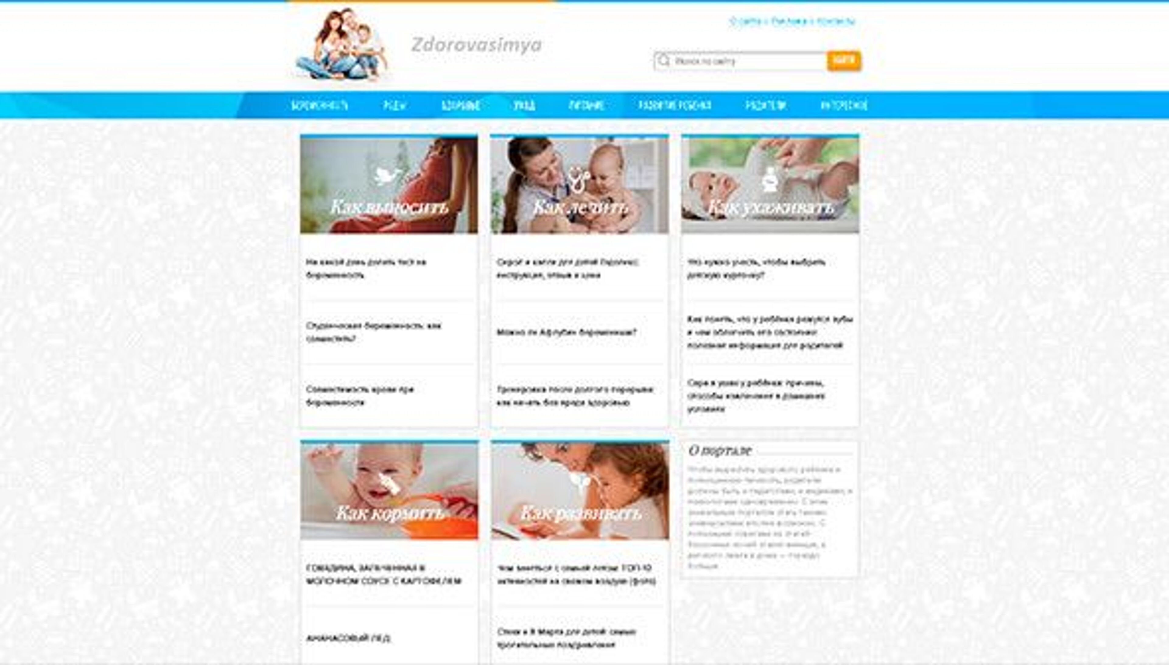 Zdorova simya (zdorovasimya.com.ua)