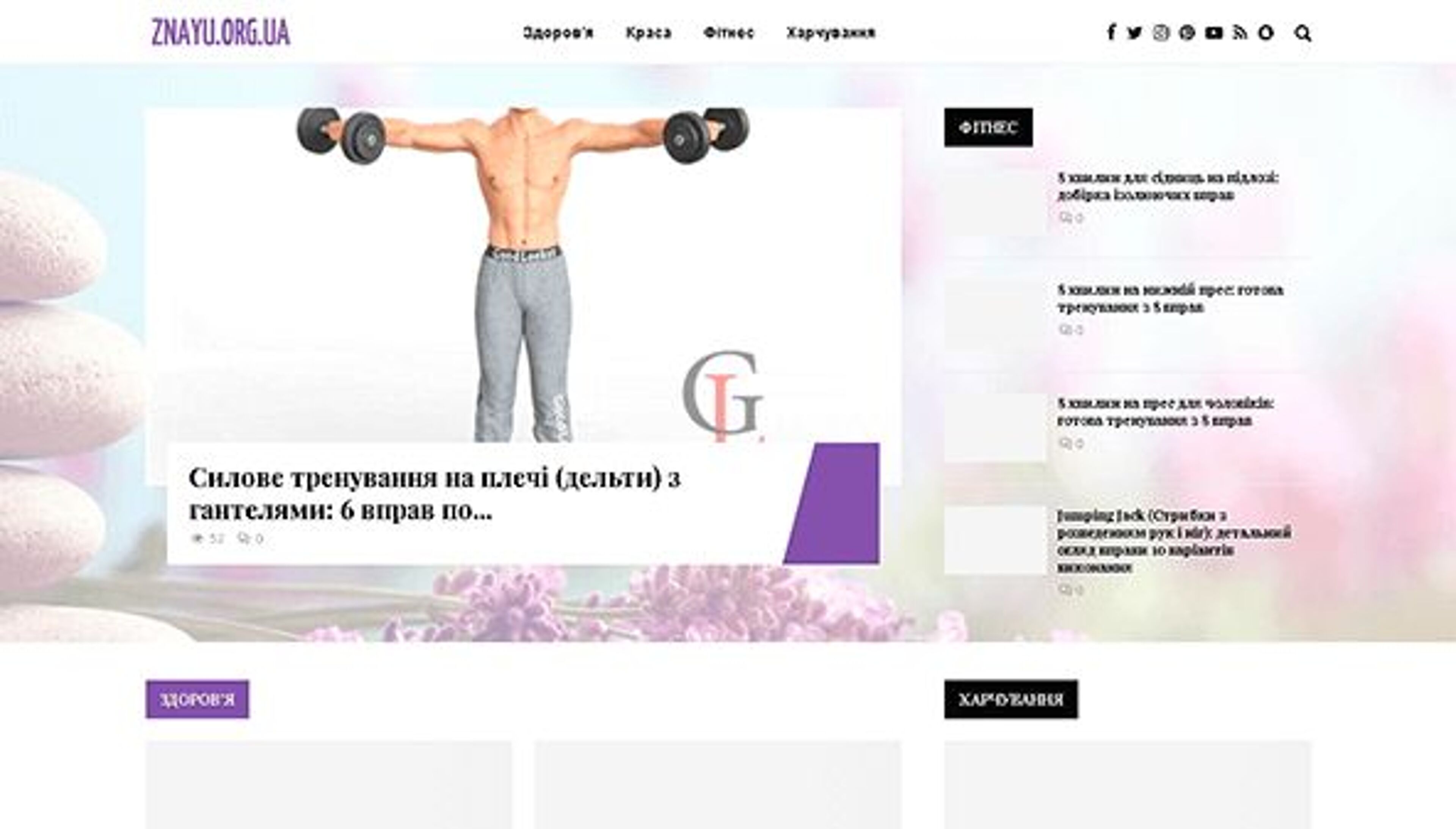 زنايو (znayu.org.ua)