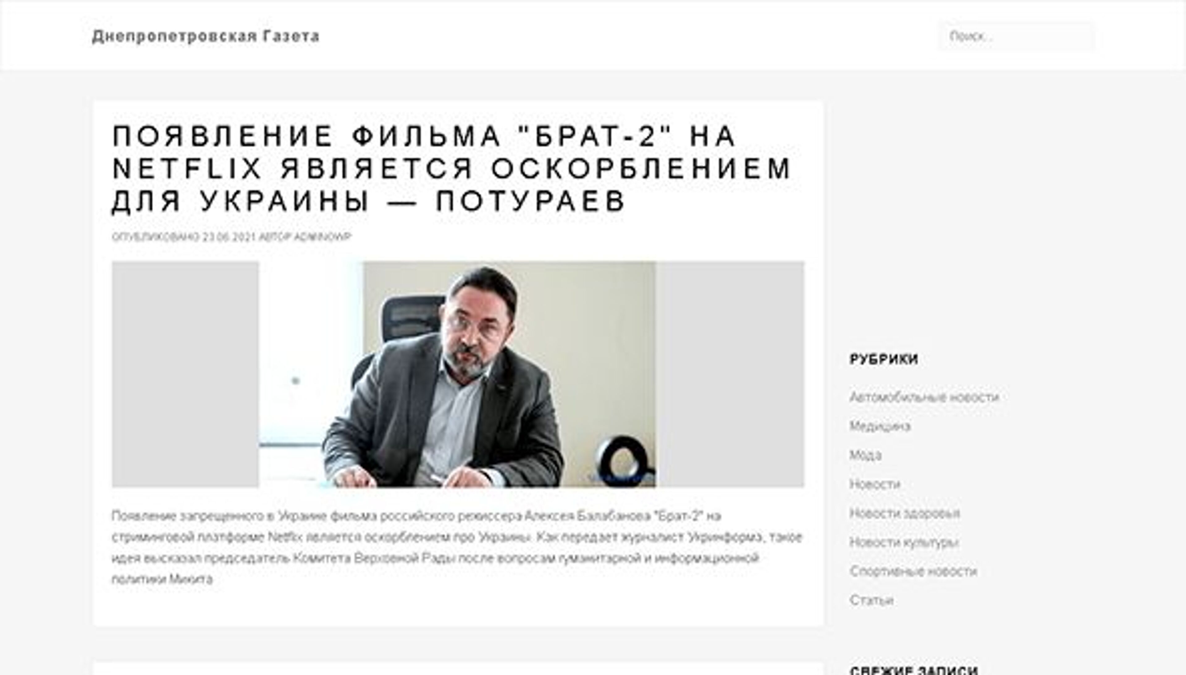 Zorya gazeta (zorya-gazeta.dp.ua)